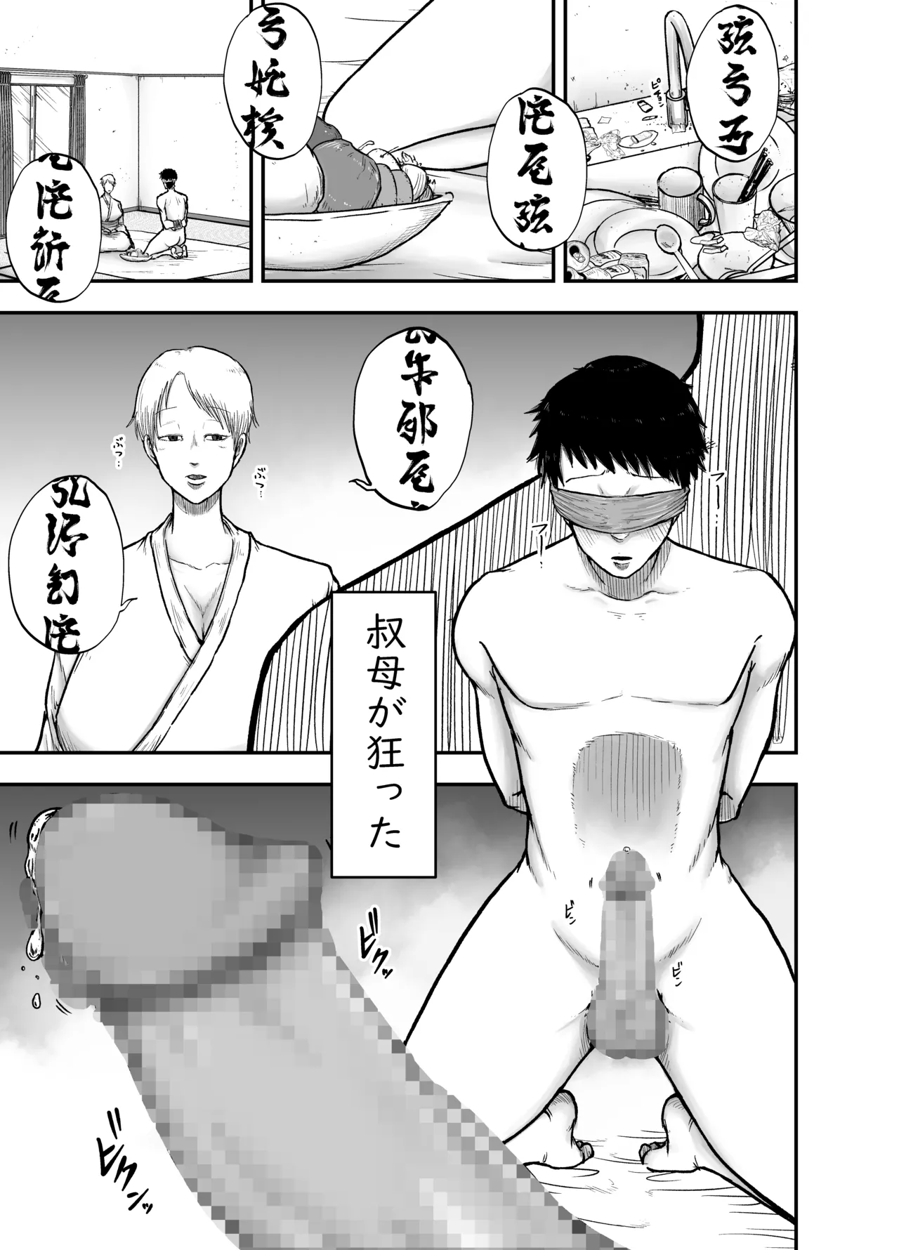 教祖S Page.5