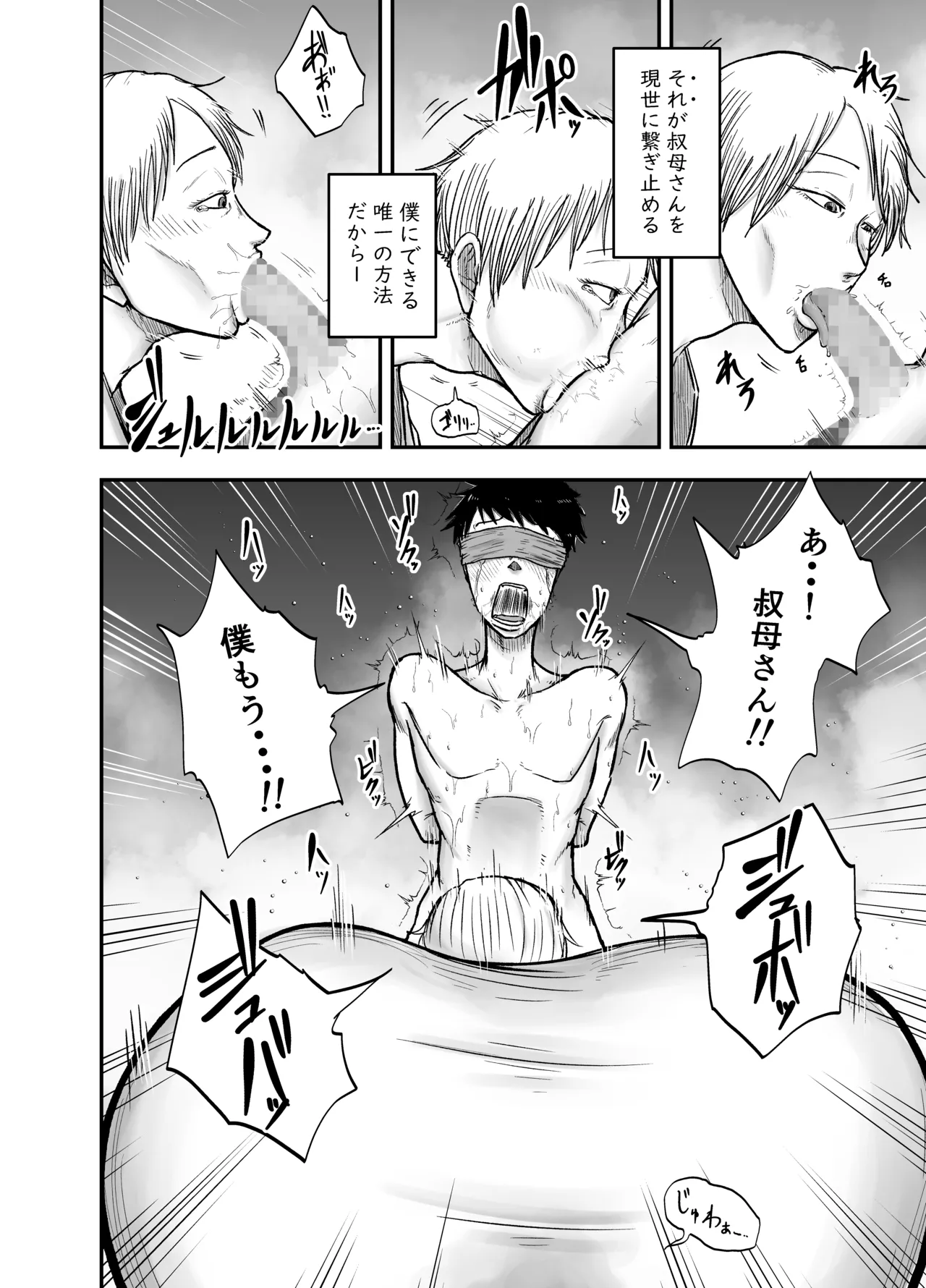 教祖S Page.8