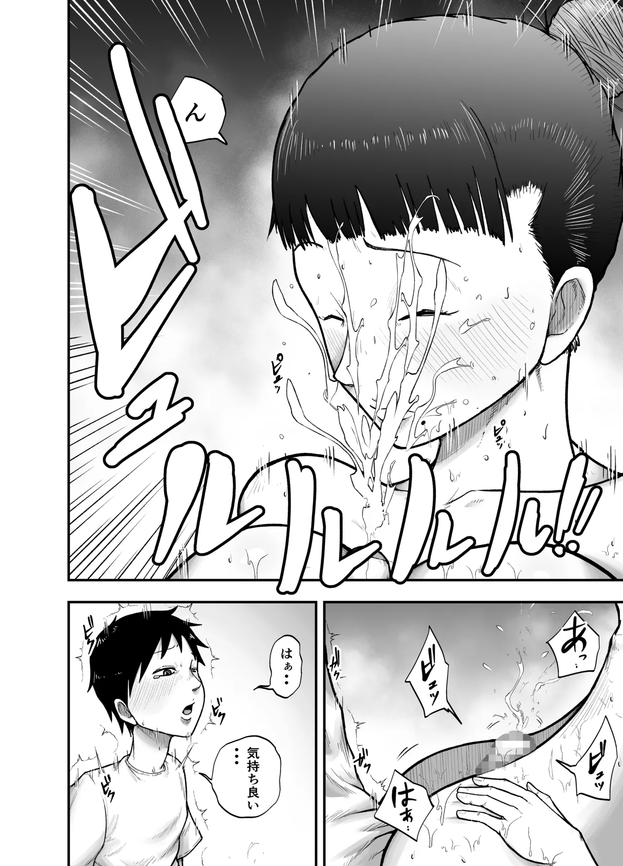 近所のブス姉はいつも優しく抜いてくれる Page.14