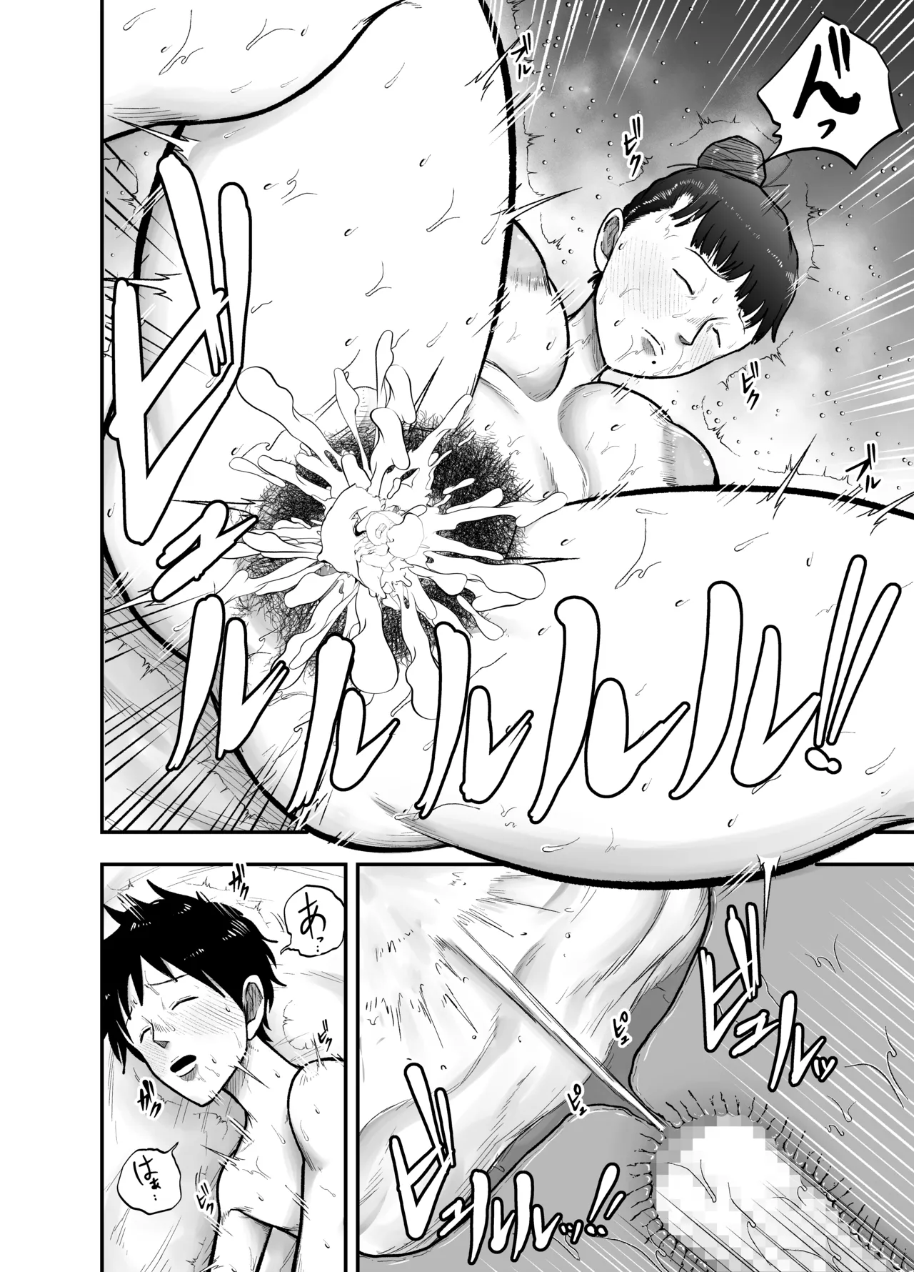 近所のブス姉はいつも優しく抜いてくれる Page.32