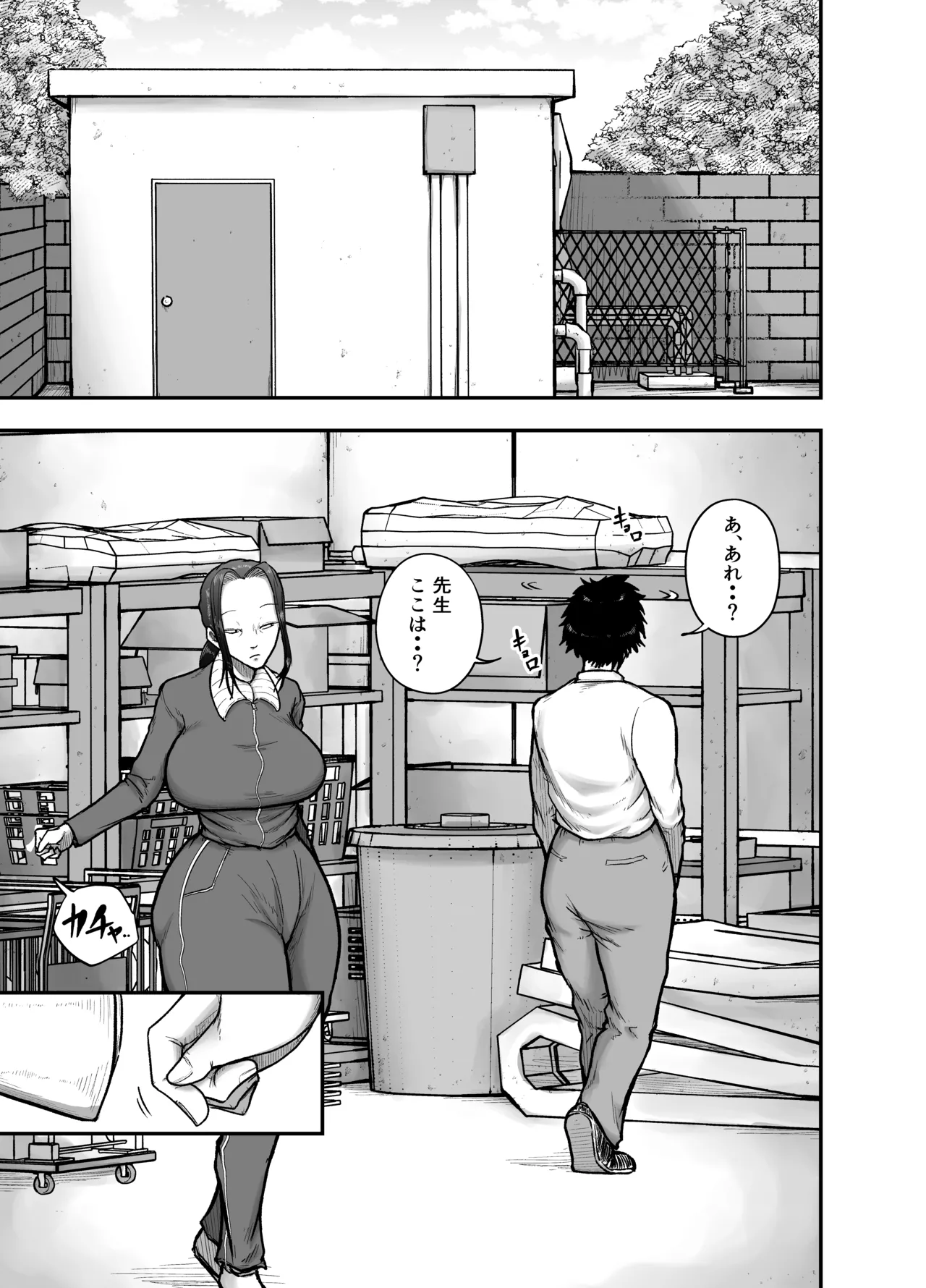 生活指導のブス岡に徹底的にシゴかれる Page.5