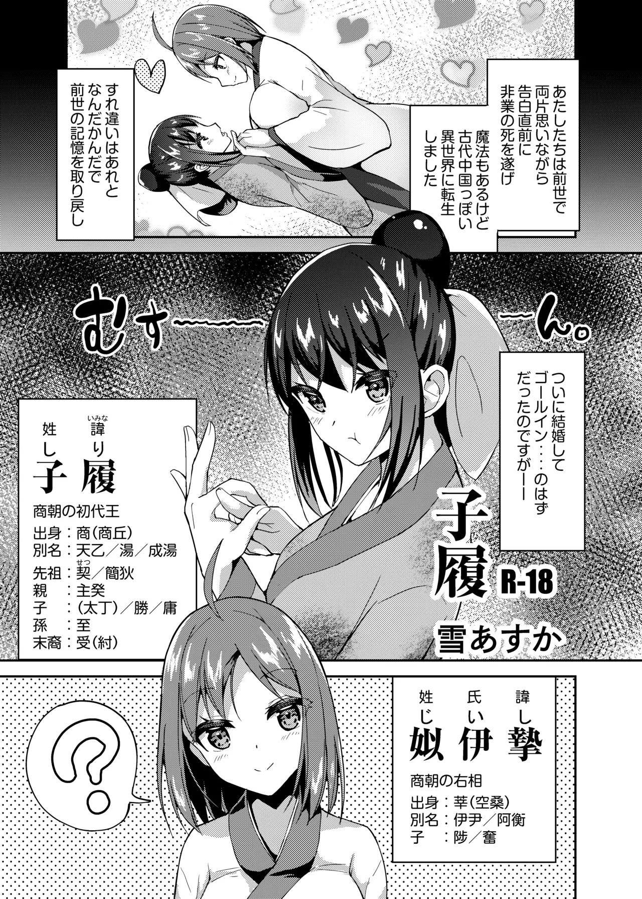 子履 Page.2