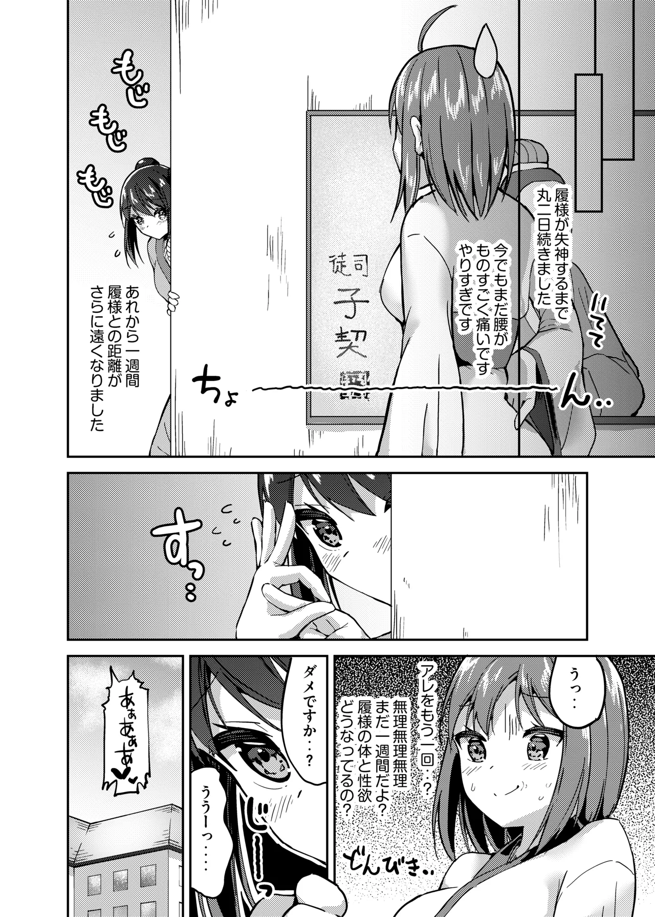 子履 Page.23