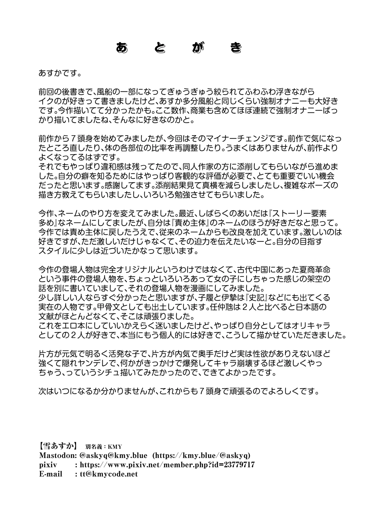 子履 Page.24