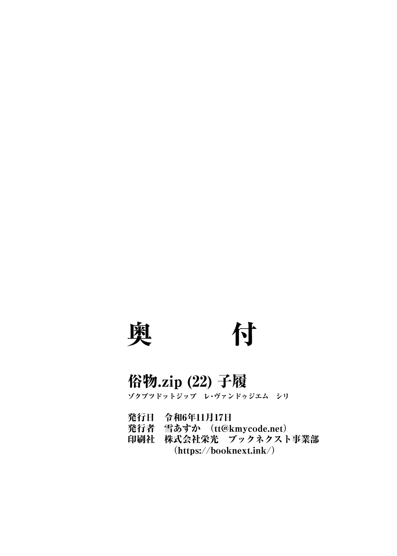 子履 Page.25