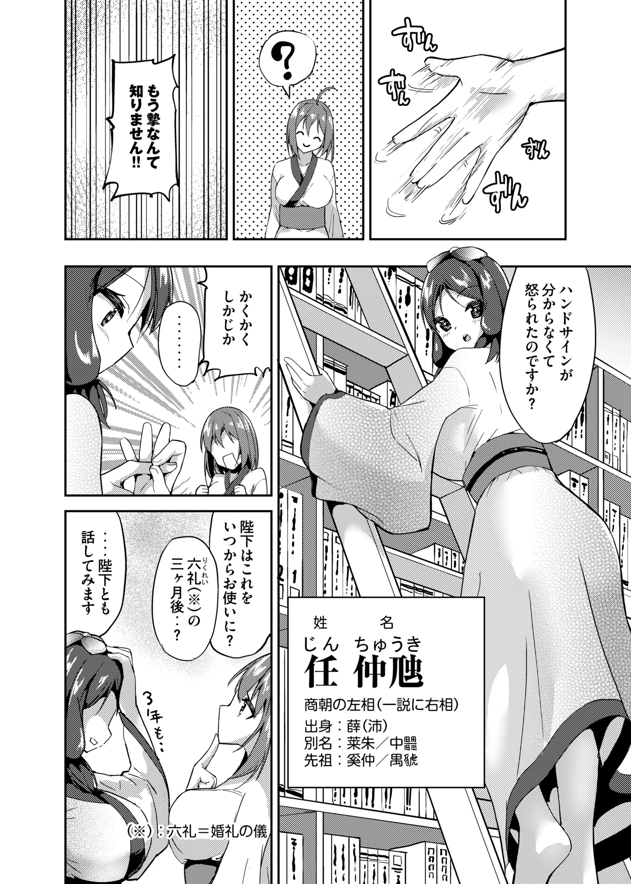 子履 Page.3