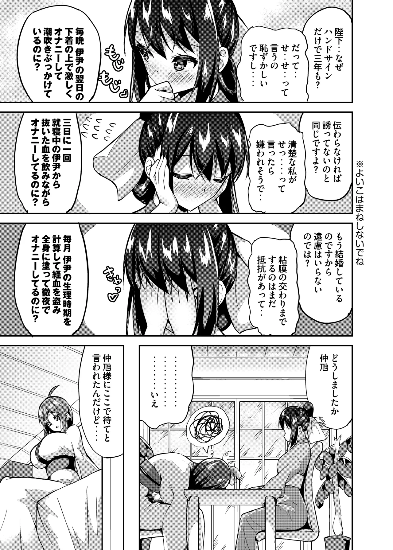 子履 Page.4
