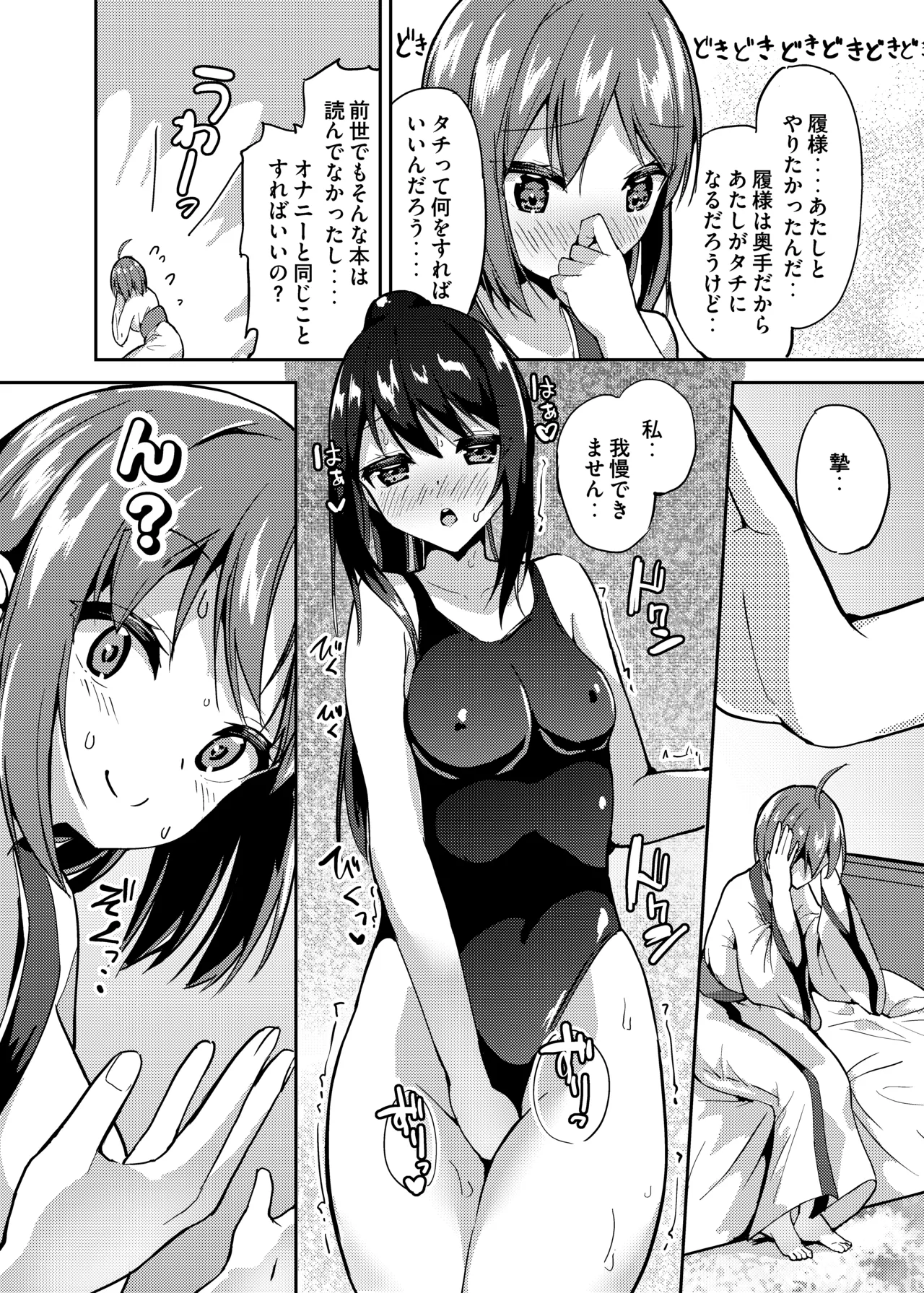 子履 Page.5