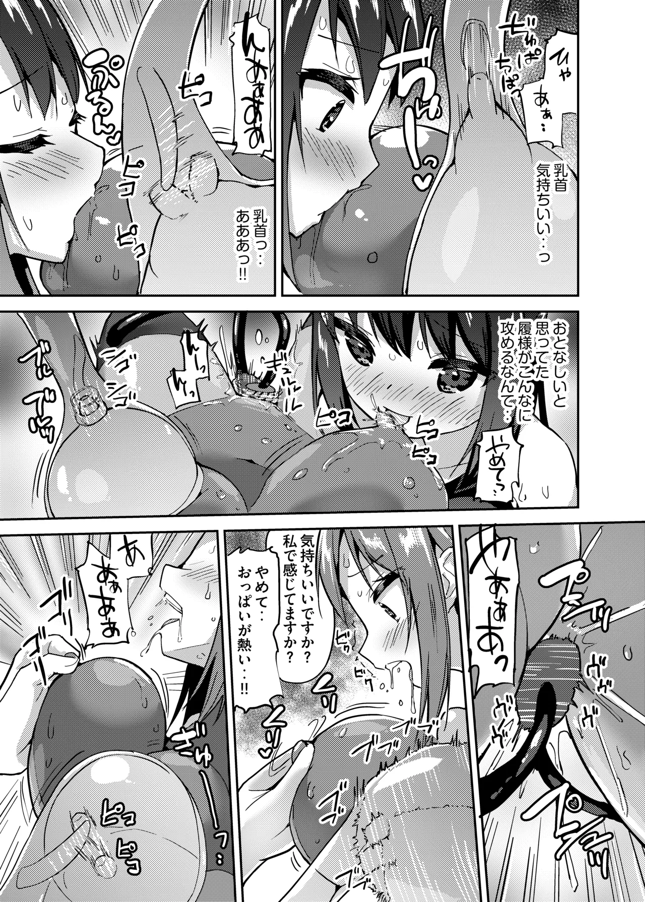 子履 Page.8
