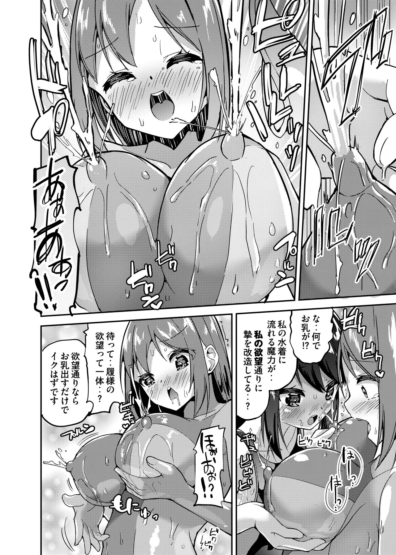 子履 Page.9
