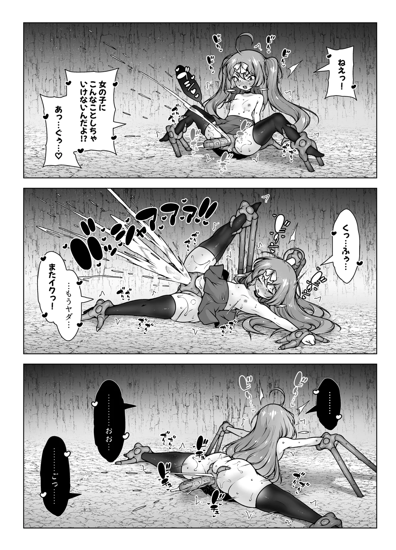 レベル5だけどヨユーっしょ！2 ～対決！ ピストンモンスターと巨根オーク～ Page.10