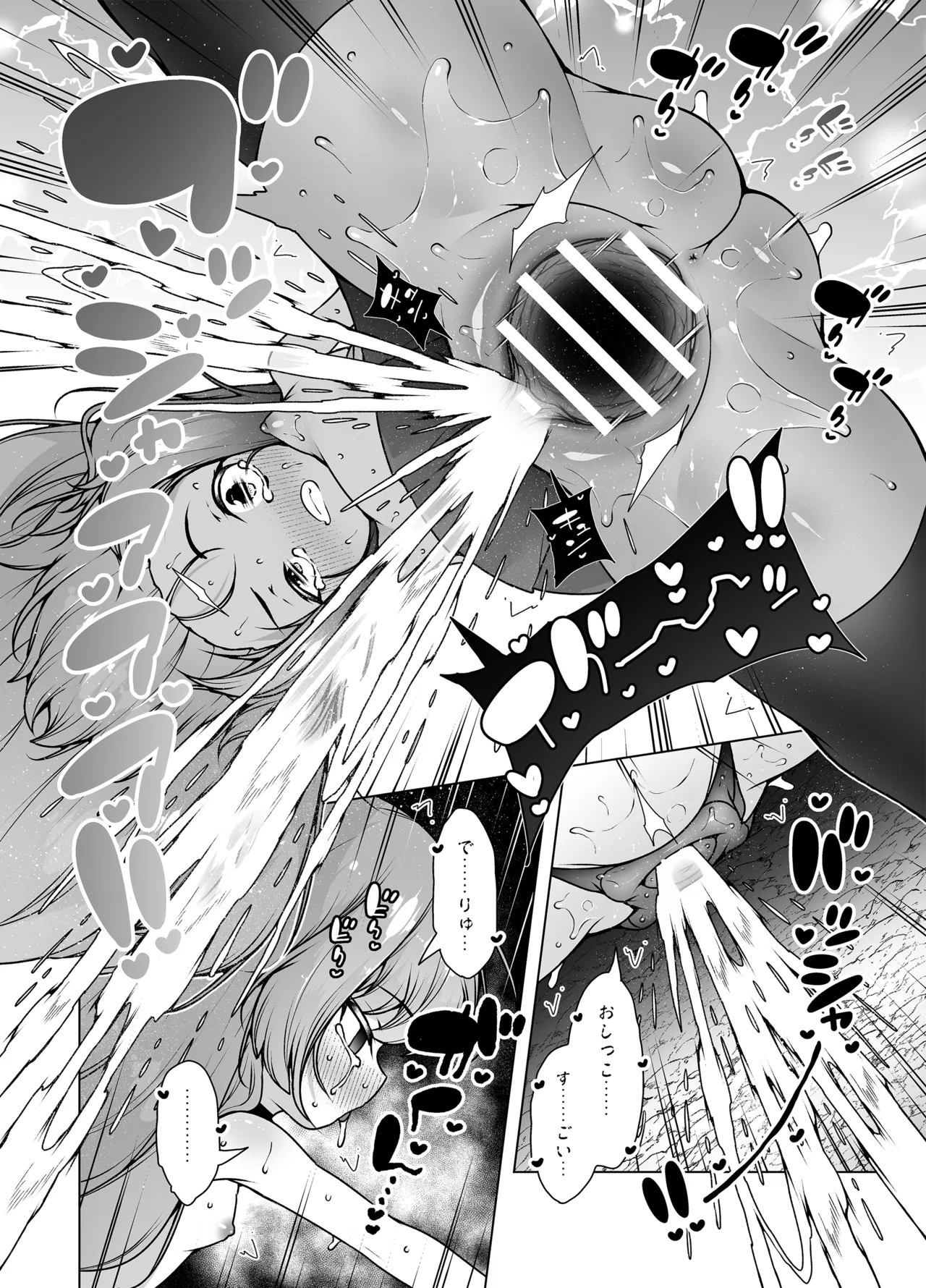 レベル5だけどヨユーっしょ！2 ～対決！ ピストンモンスターと巨根オーク～ Page.13