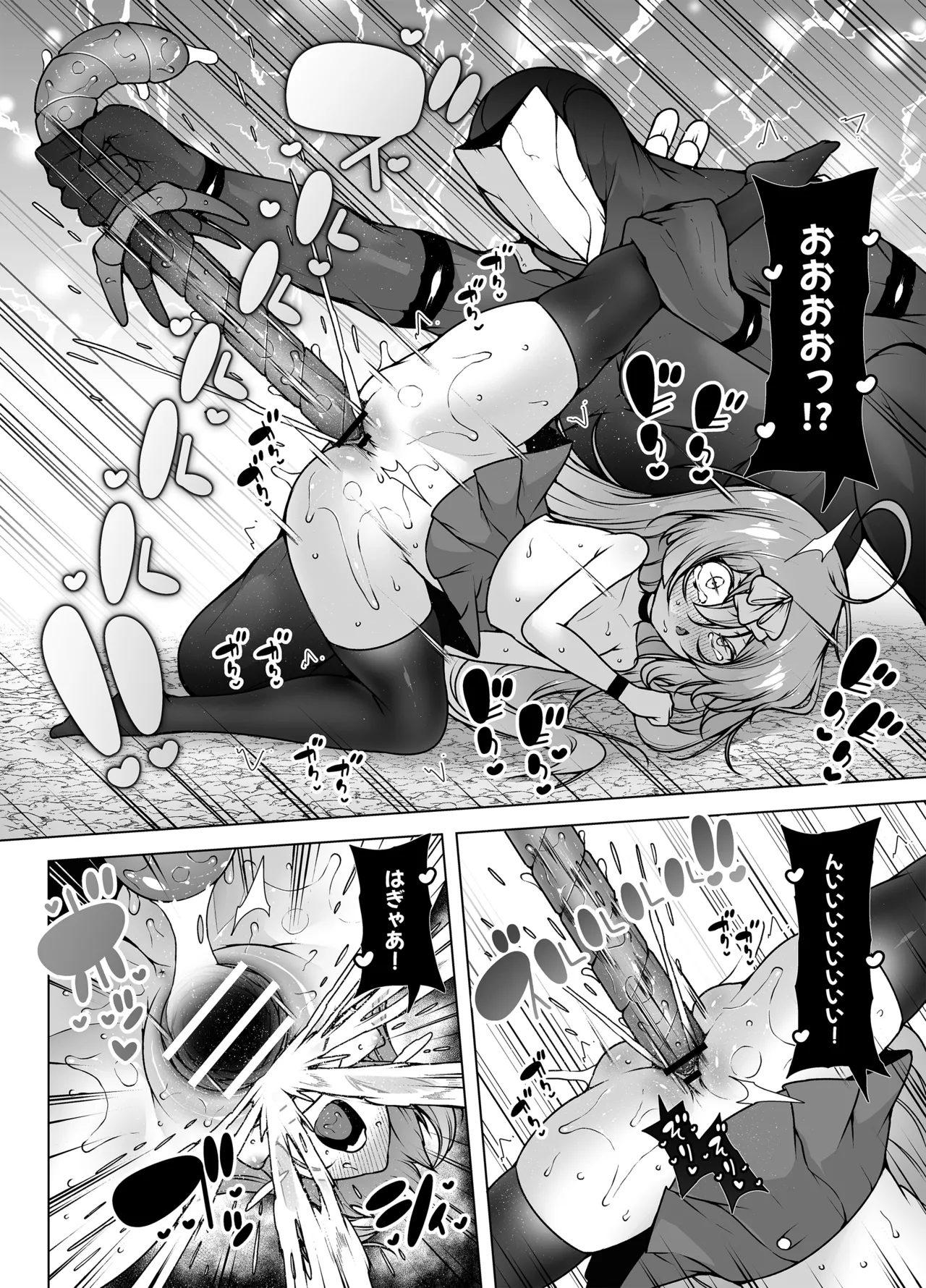 レベル5だけどヨユーっしょ！2 ～対決！ ピストンモンスターと巨根オーク～ Page.15