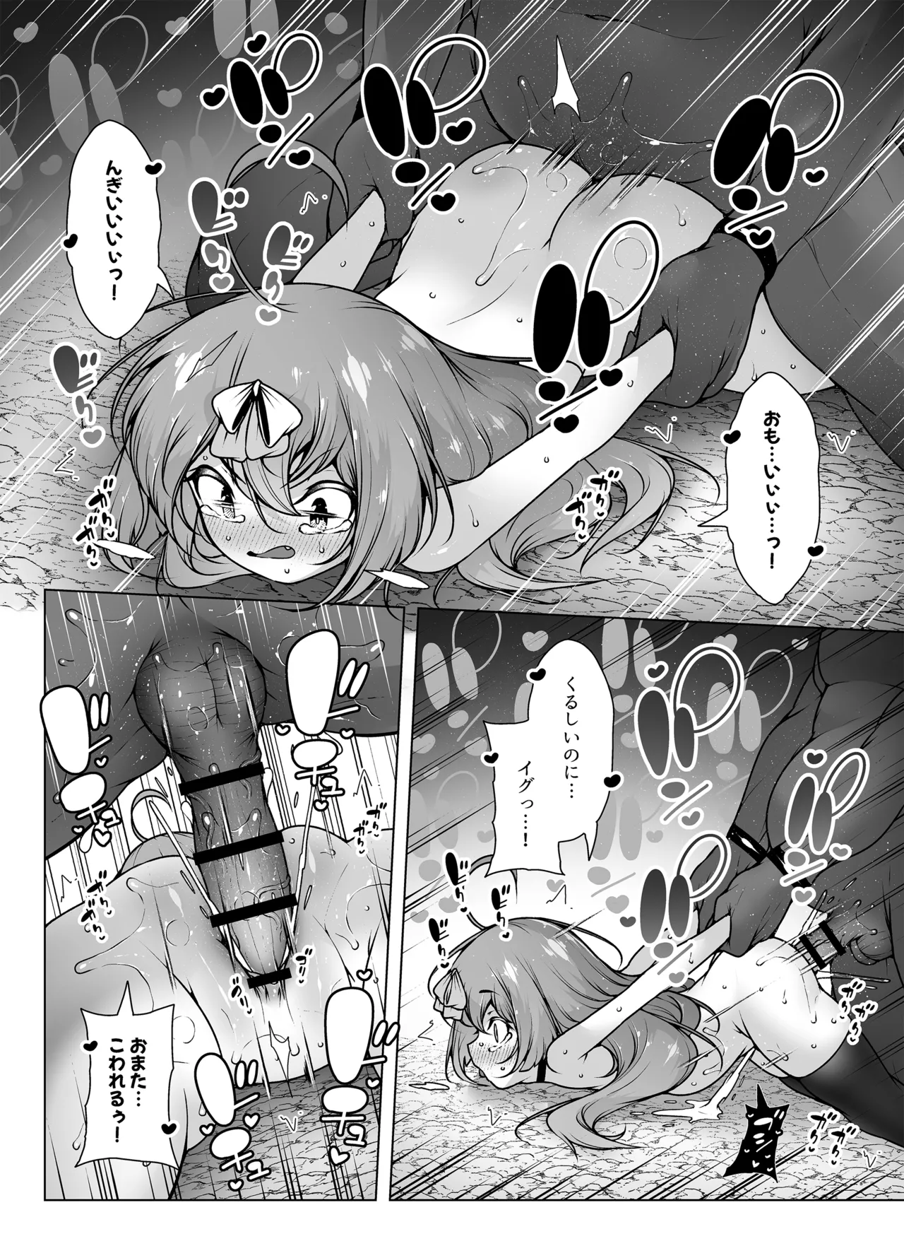 レベル5だけどヨユーっしょ！2 ～対決！ ピストンモンスターと巨根オーク～ Page.20