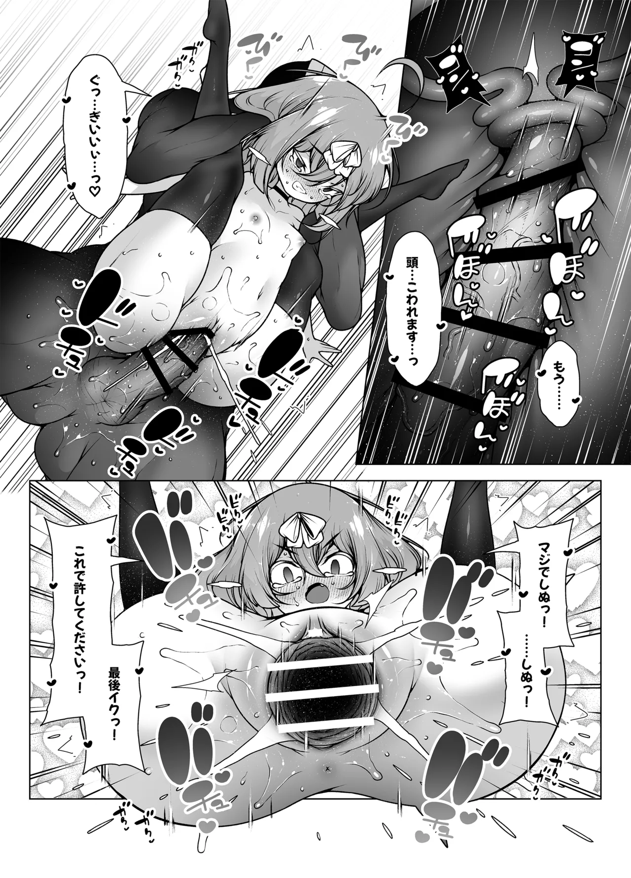 レベル5だけどヨユーっしょ！2 ～対決！ ピストンモンスターと巨根オーク～ Page.24