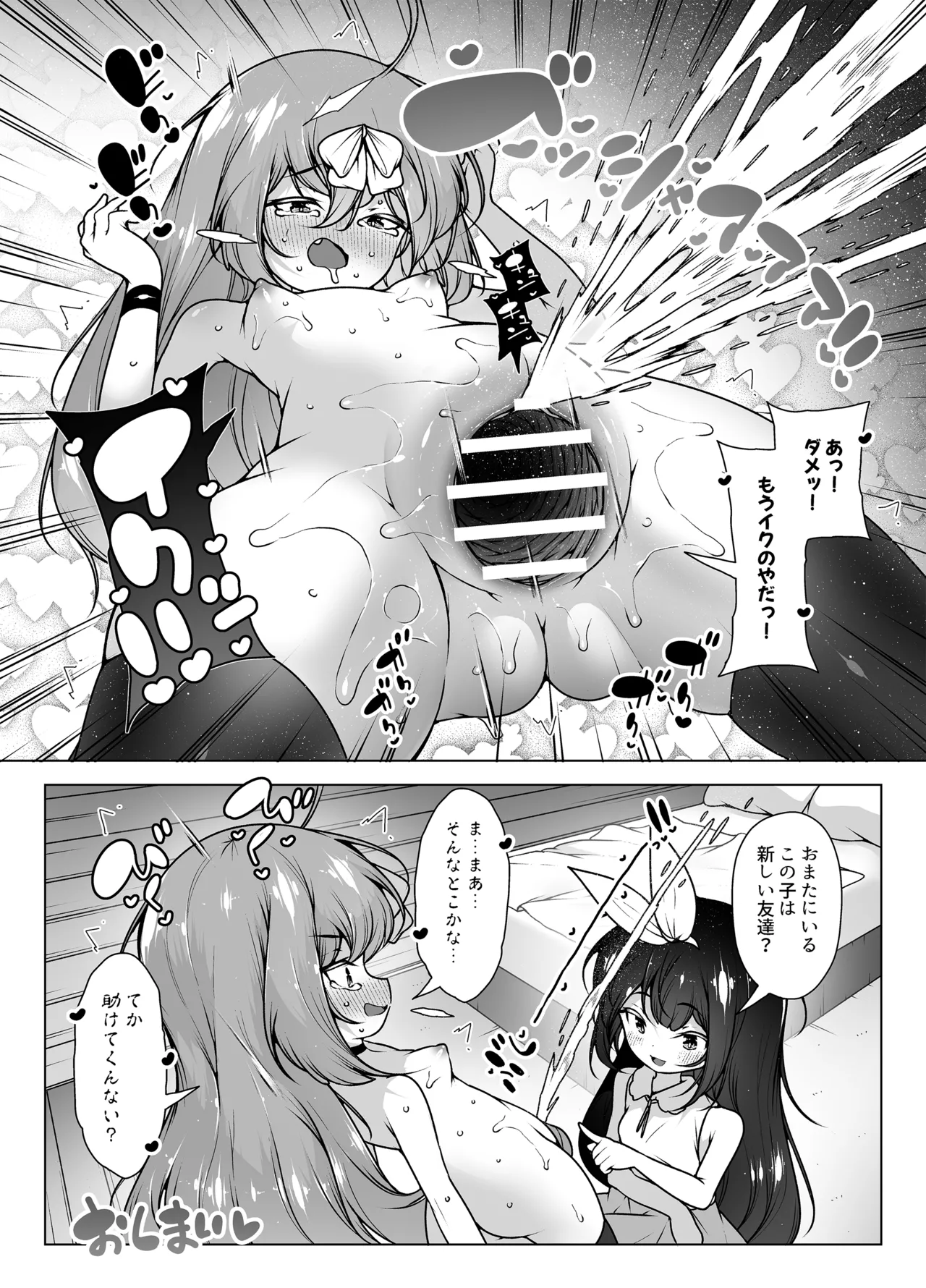 レベル5だけどヨユーっしょ！2 ～対決！ ピストンモンスターと巨根オーク～ Page.28
