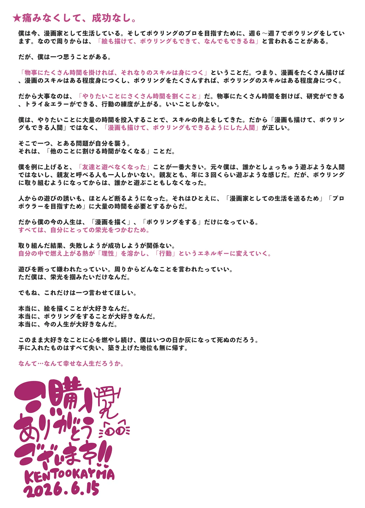 レベル5だけどヨユーっしょ！2 ～対決！ ピストンモンスターと巨根オーク～ Page.31