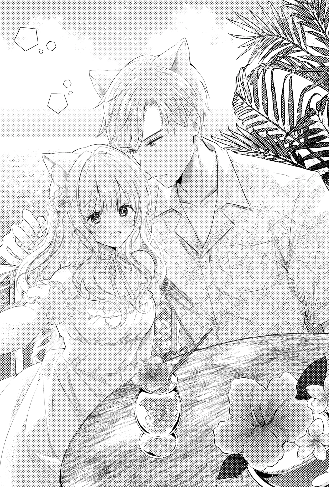 僕の大好きな妹 Page.24
