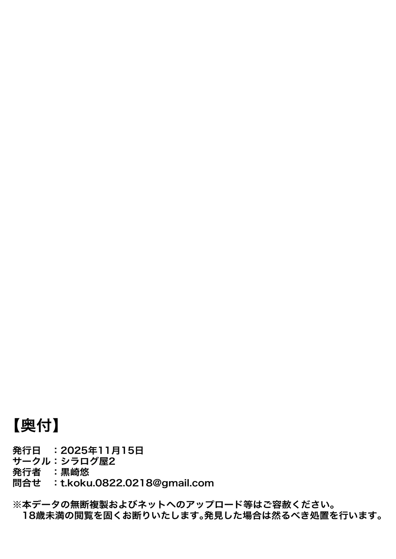 先生、今日も甘えてくれてもいいですよ？ Page.20