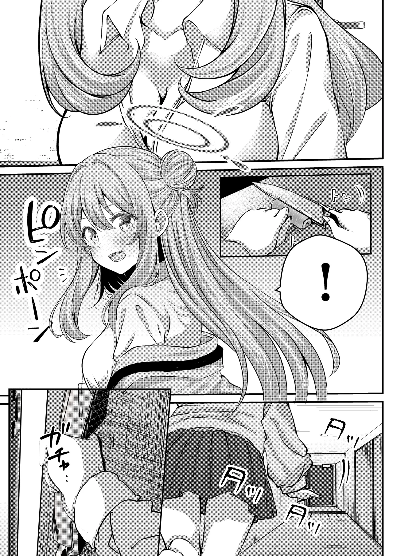 先生、今日も甘えてくれてもいいですよ？ Page.4