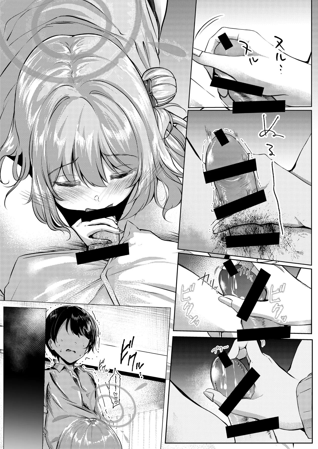 先生、今日も甘えてくれてもいいですよ？ Page.9