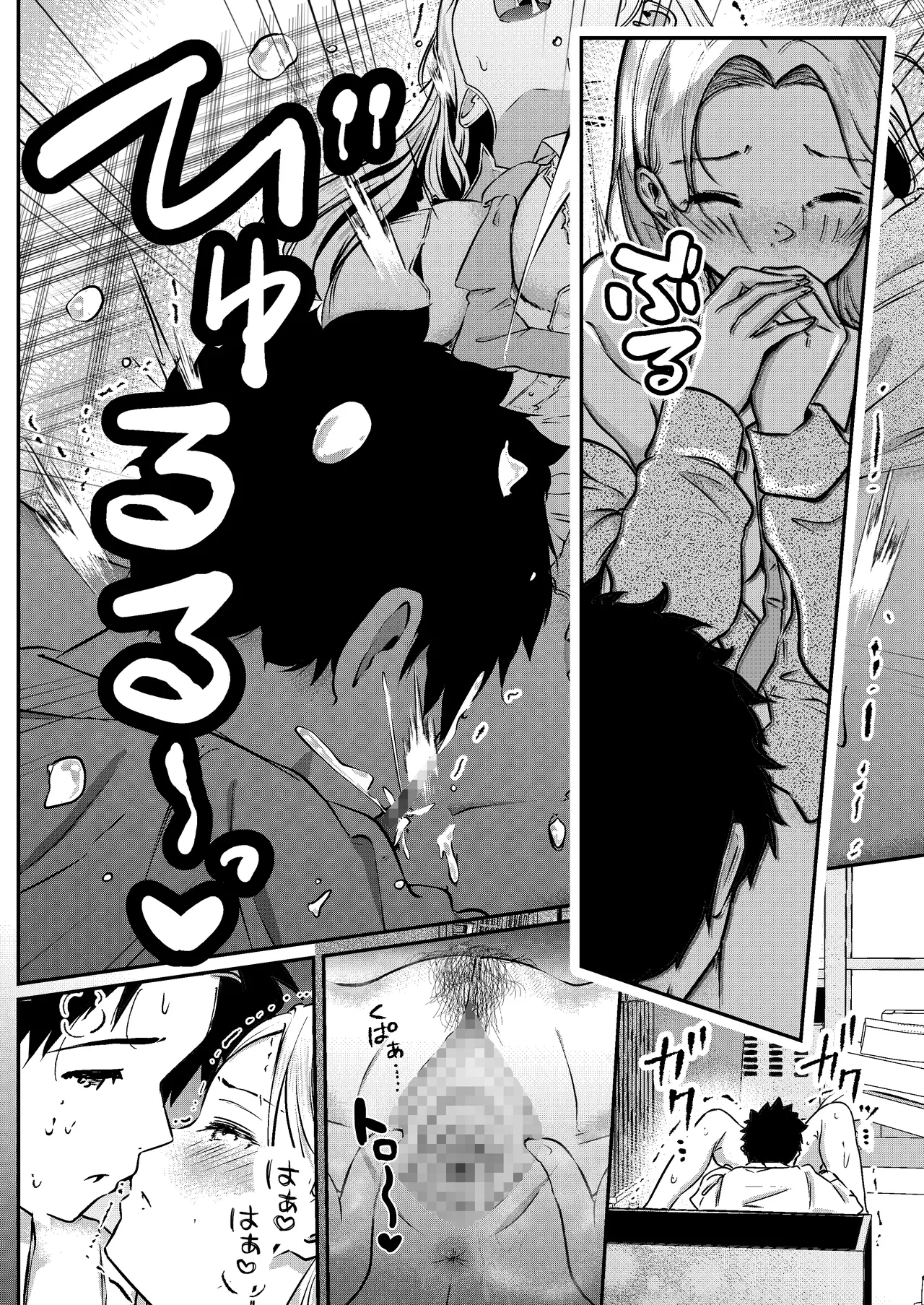 堕とすはずだった自分が快楽堕ちしていくビビリ処女サキュバス Page.18