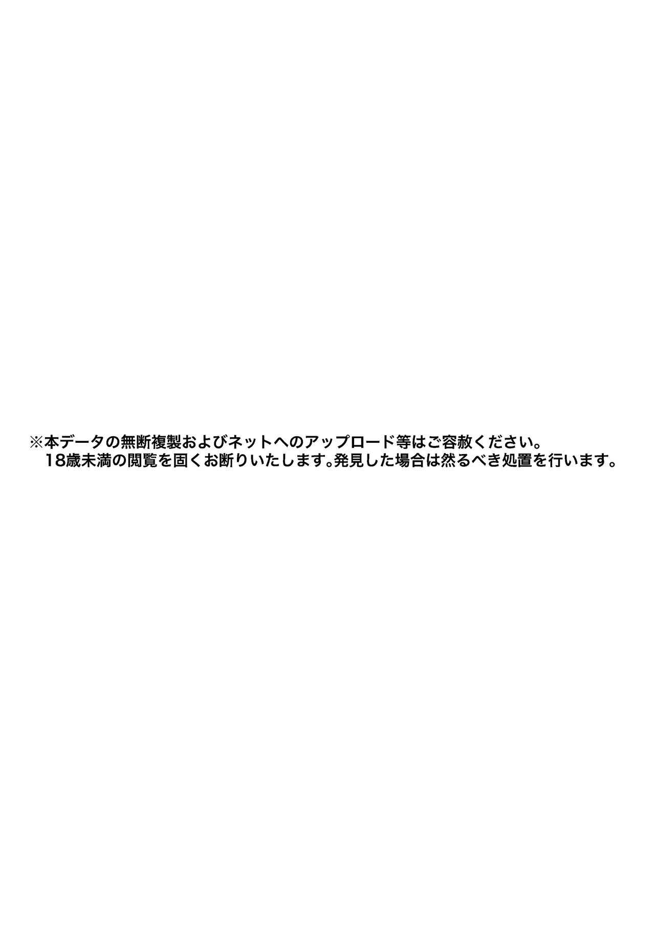 堕とすはずだった自分が快楽堕ちしていくビビリ処女サキュバス Page.4