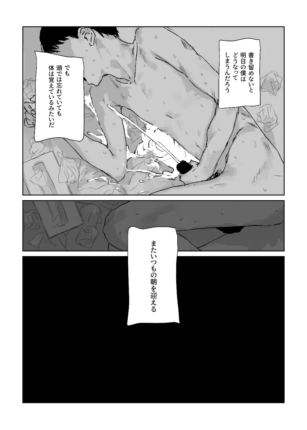 推しのギャルと秘密のデッサン Page.69