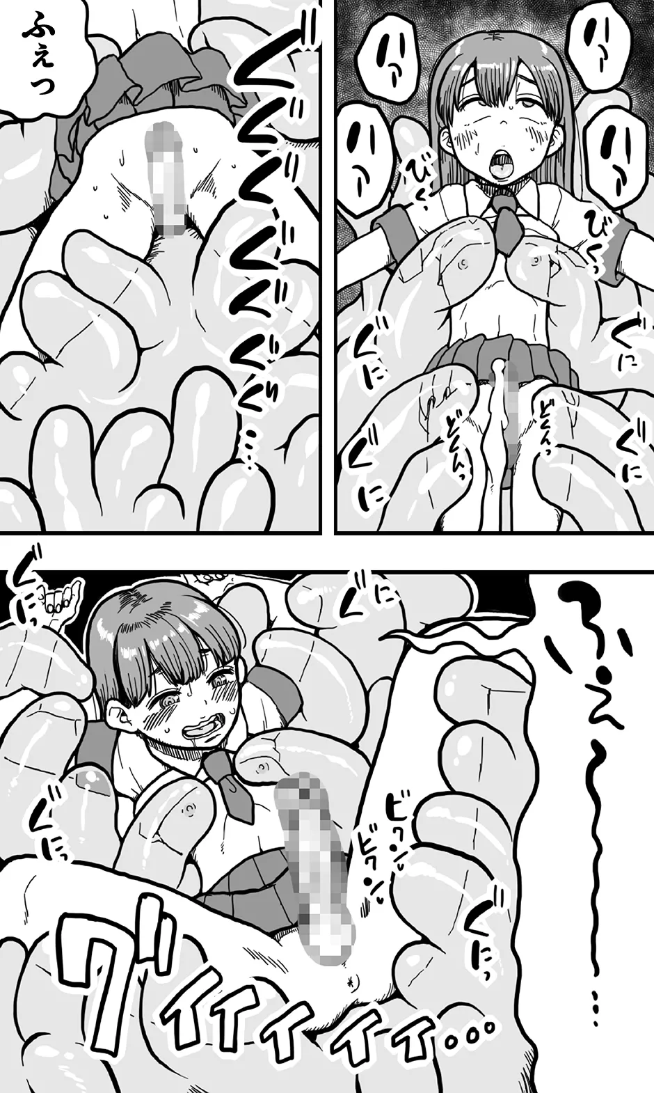 エッチなどろどろスライム妖怪を、女装して男の娘として退治することになった少年の夜は長い！ Page.15