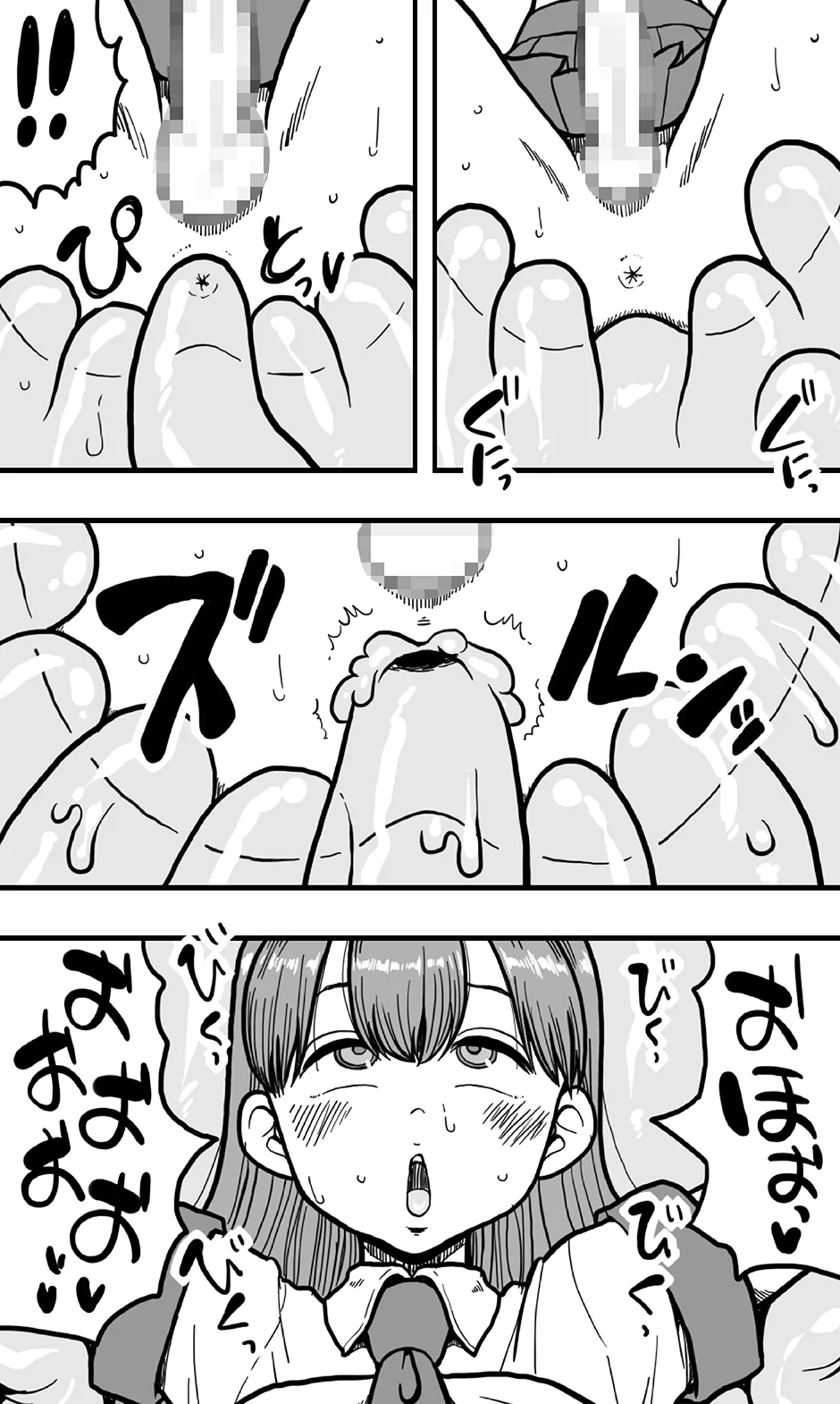 エッチなどろどろスライム妖怪を、女装して男の娘として退治することになった少年の夜は長い！ Page.16