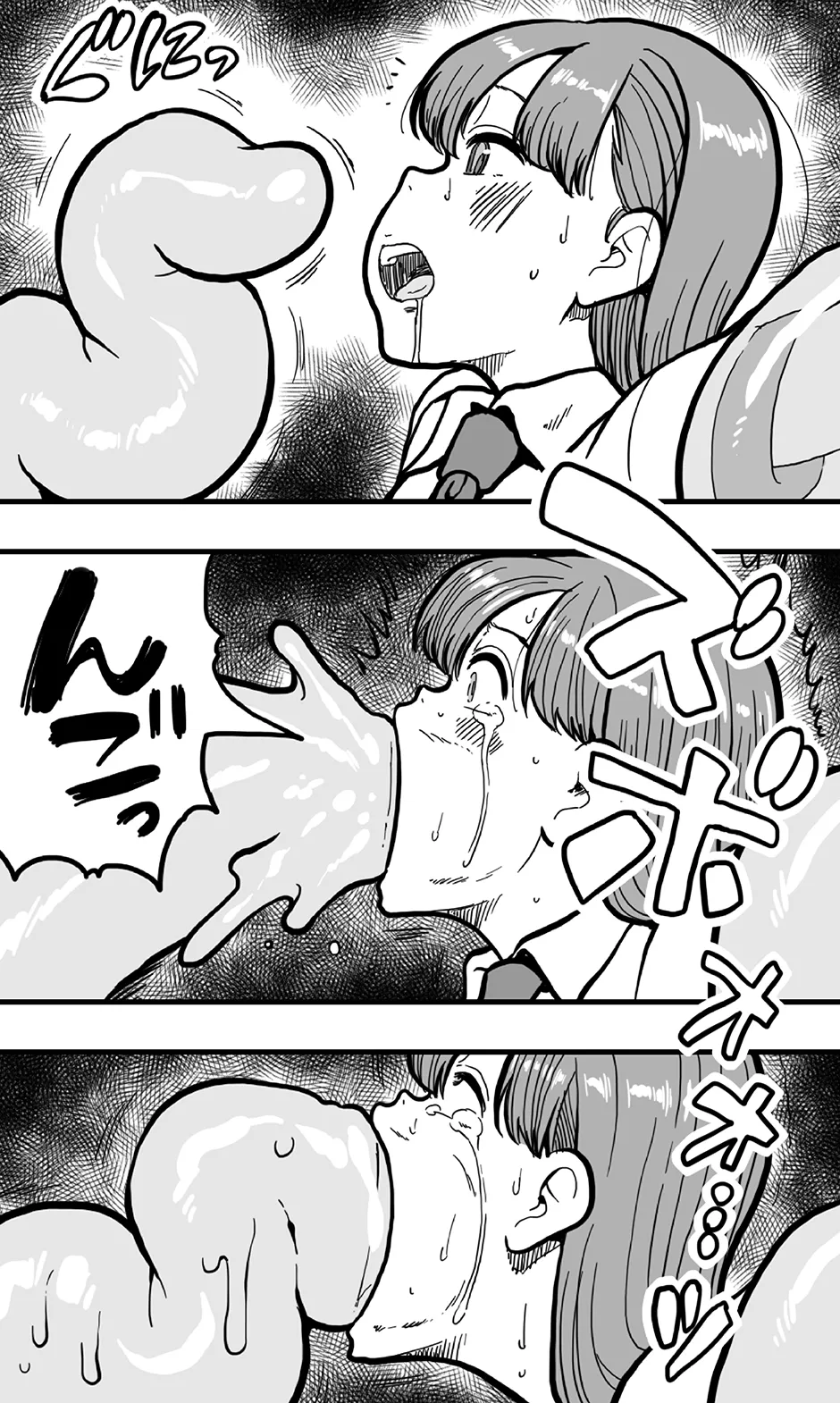 エッチなどろどろスライム妖怪を、女装して男の娘として退治することになった少年の夜は長い！ Page.23
