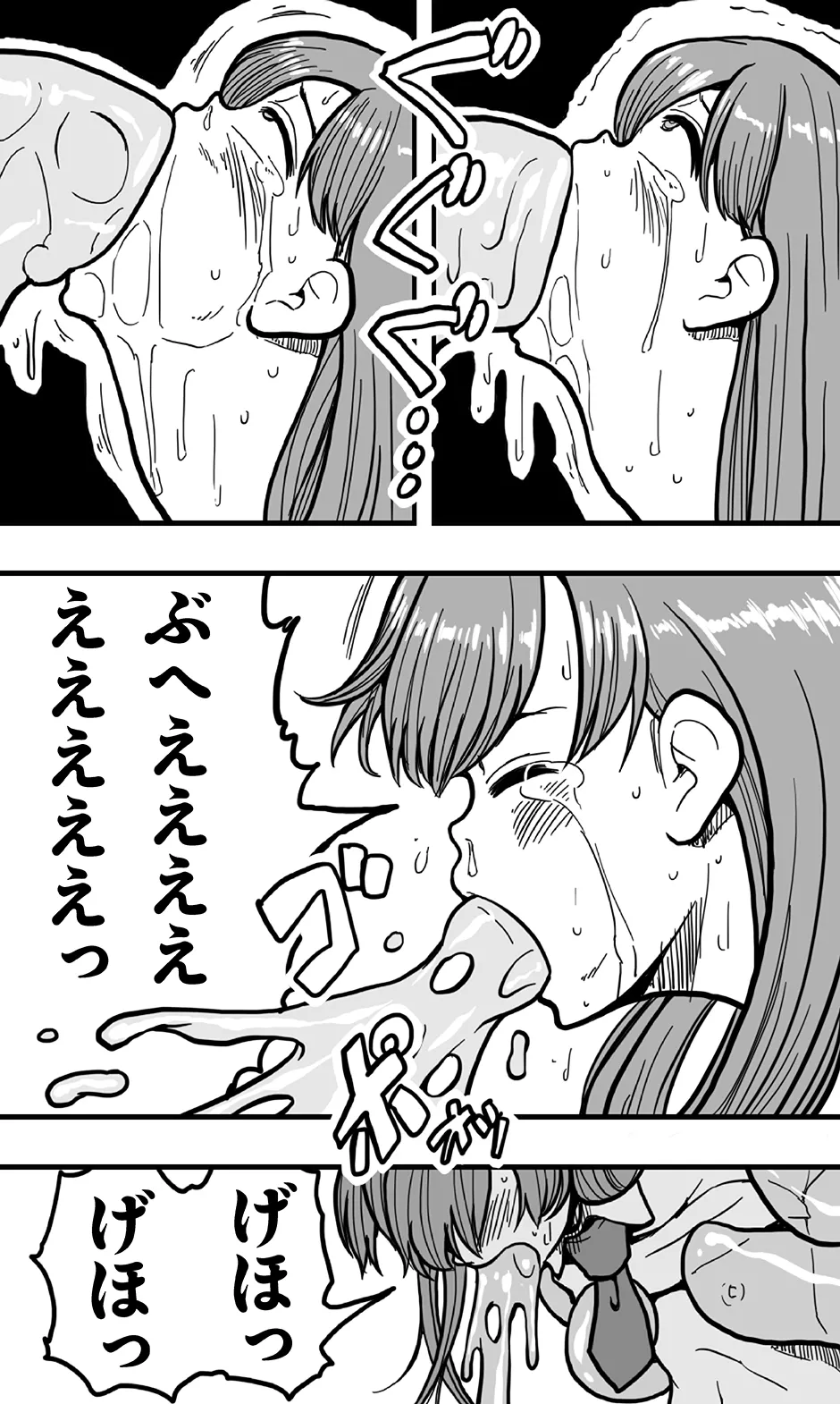 エッチなどろどろスライム妖怪を、女装して男の娘として退治することになった少年の夜は長い！ Page.24