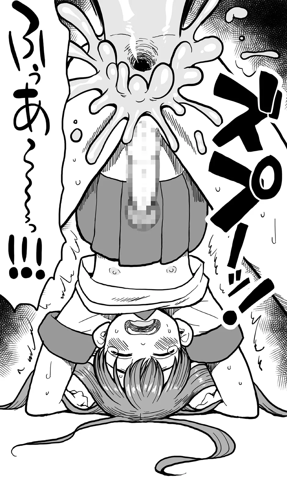 エッチなどろどろスライム妖怪を、女装して男の娘として退治することになった少年の夜は長い！ Page.26