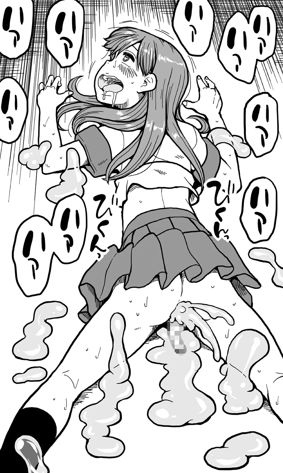 エッチなどろどろスライム妖怪を、女装して男の娘として退治することになった少年の夜は長い！ Page.32