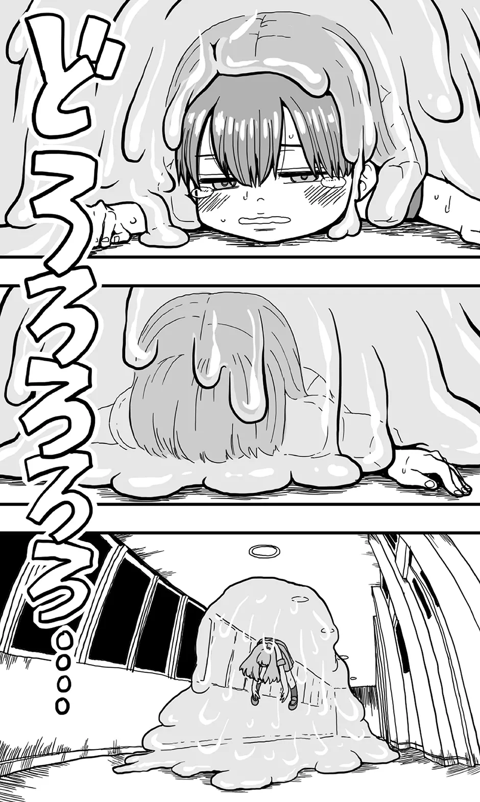 エッチなどろどろスライム妖怪を、女装して男の娘として退治することになった少年の夜は長い！ Page.33