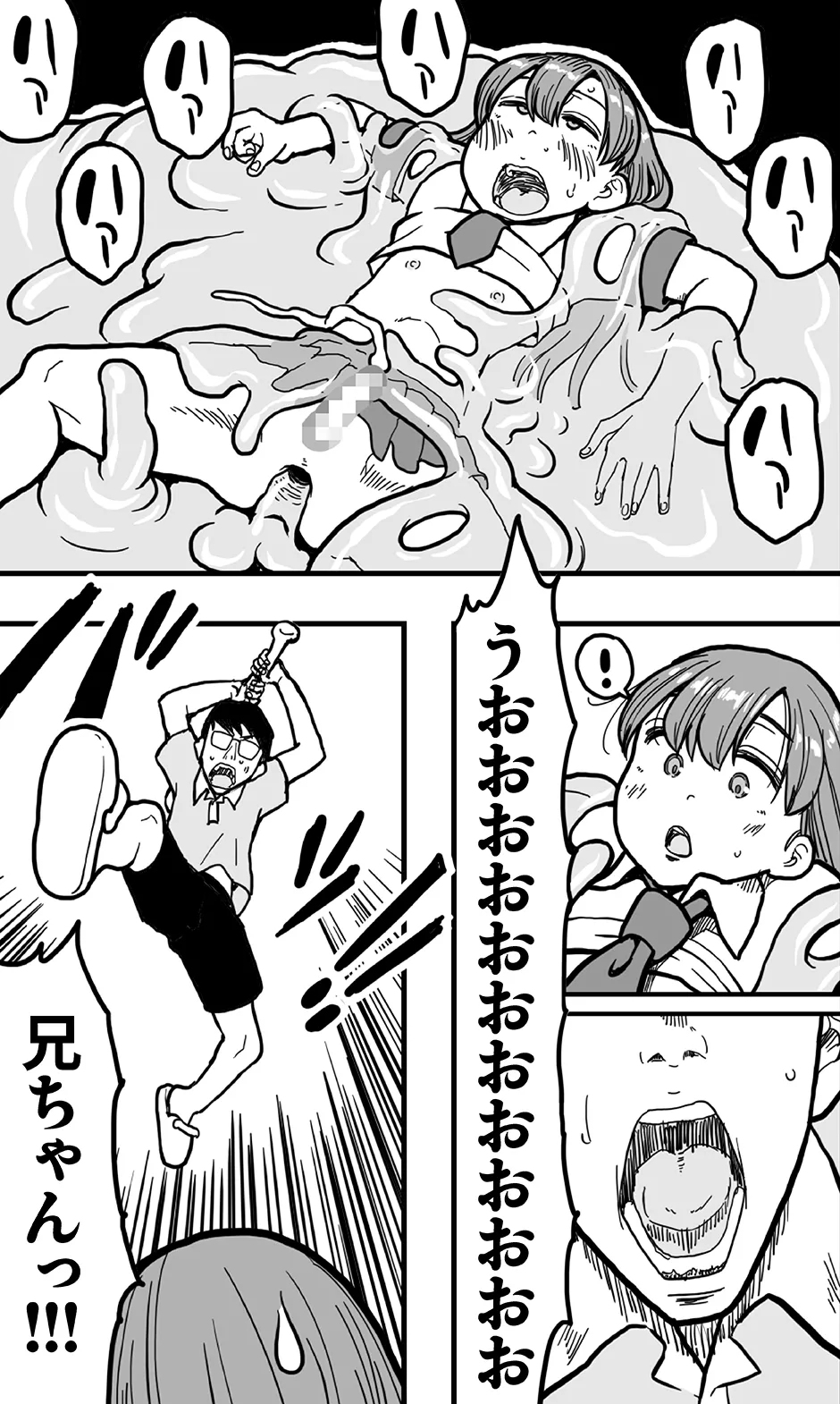 エッチなどろどろスライム妖怪を、女装して男の娘として退治することになった少年の夜は長い！ Page.37