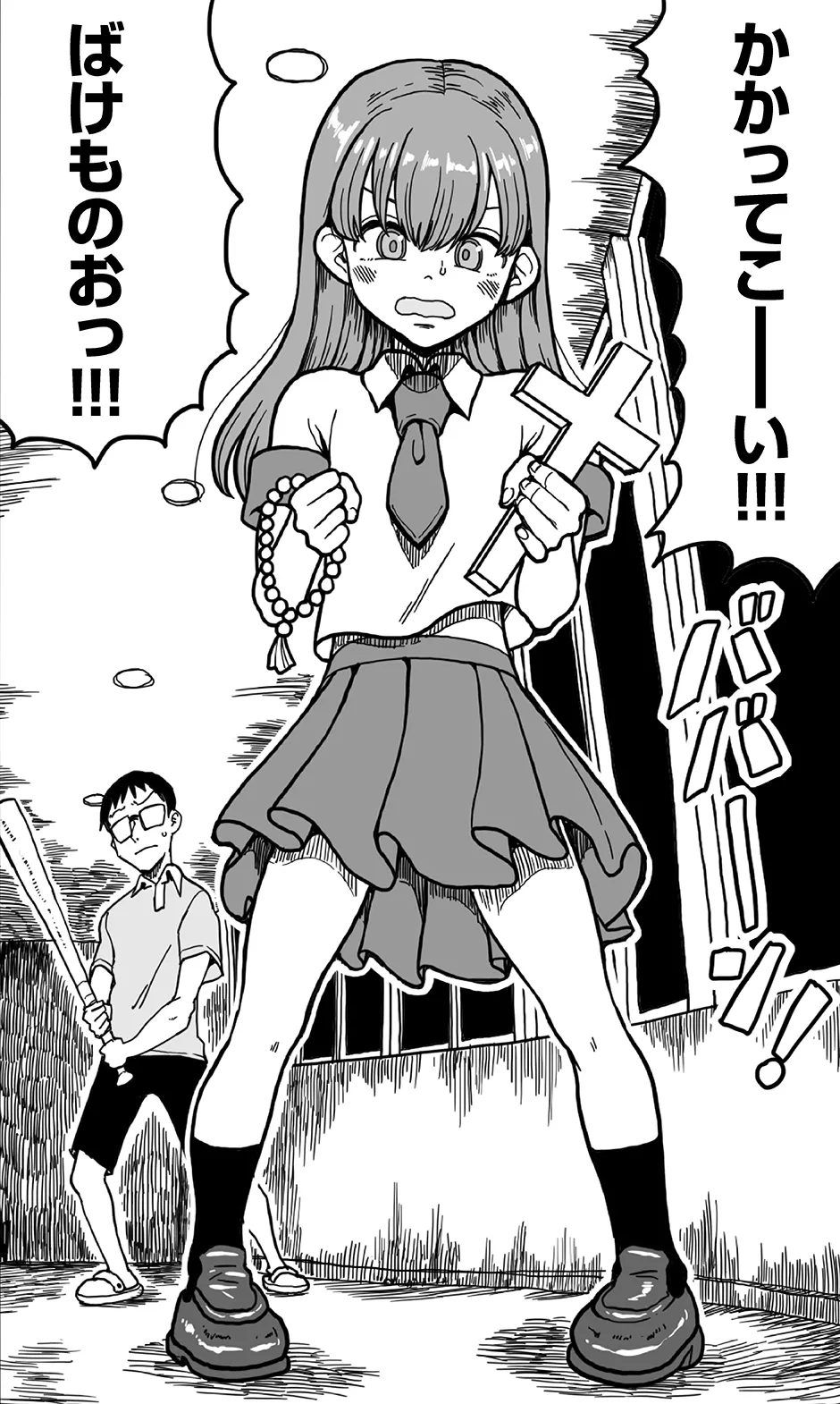 エッチなどろどろスライム妖怪を、女装して男の娘として退治することになった少年の夜は長い！ Page.4