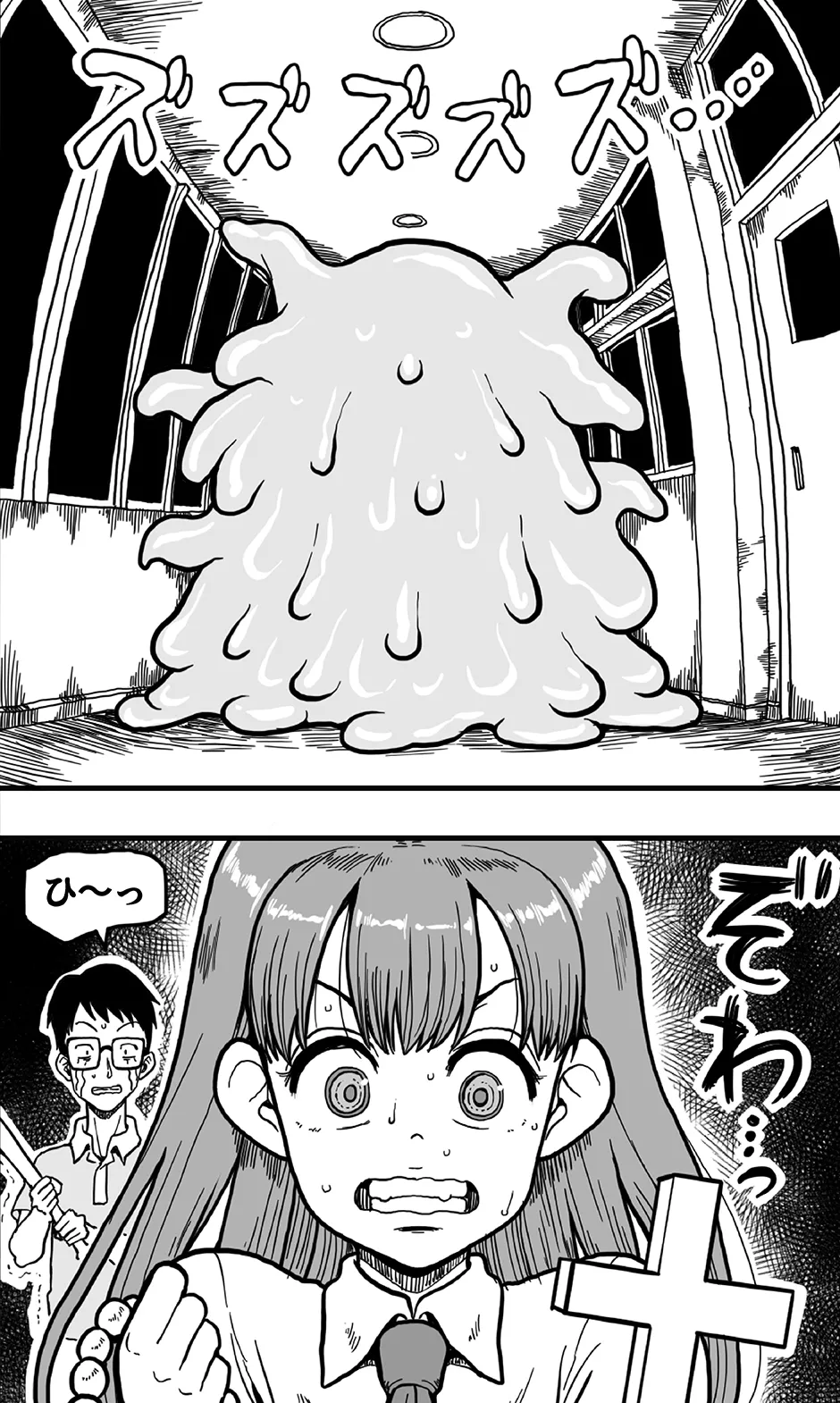 エッチなどろどろスライム妖怪を、女装して男の娘として退治することになった少年の夜は長い！ Page.5