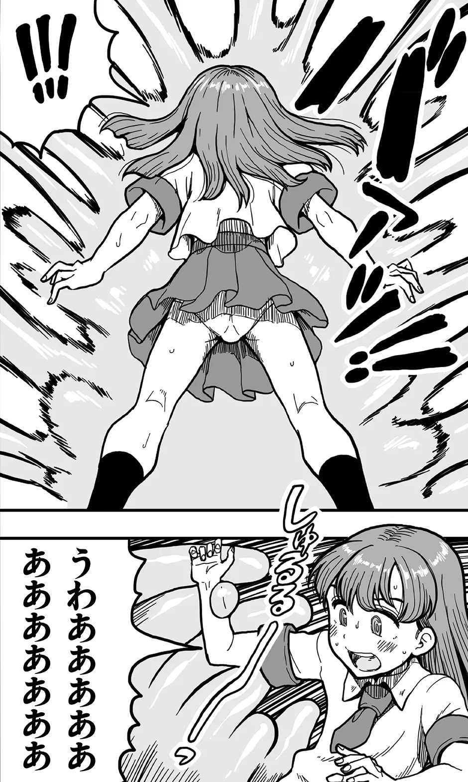 エッチなどろどろスライム妖怪を、女装して男の娘として退治することになった少年の夜は長い！ Page.7