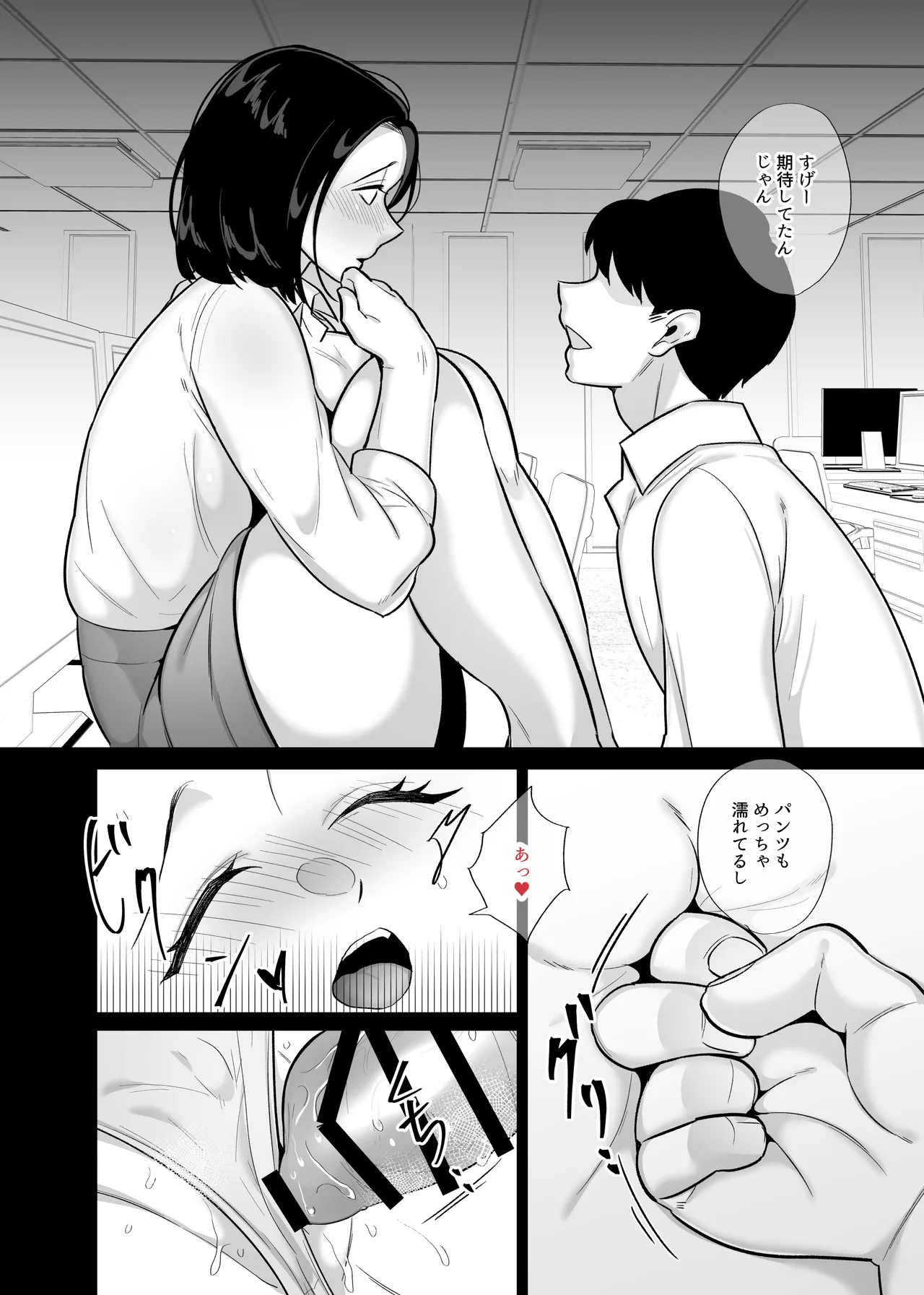 勝気なシングルマザーとドスケベ熱愛性交3 〜中出し求愛鬼ごっこ〜 Page.10