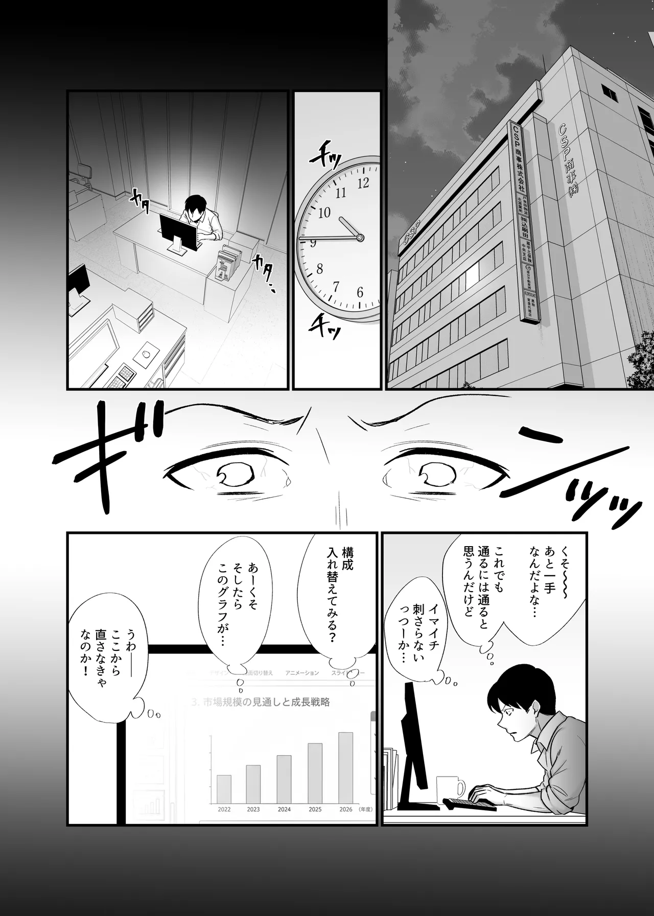 勝気なシングルマザーとドスケベ熱愛性交3 〜中出し求愛鬼ごっこ〜 Page.2
