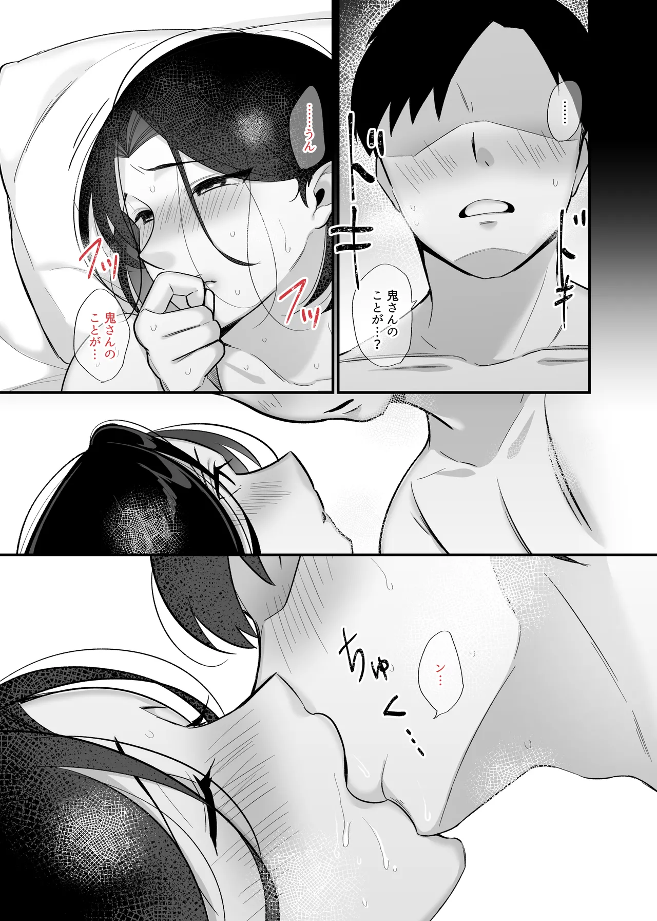 勝気なシングルマザーとドスケベ熱愛性交3 〜中出し求愛鬼ごっこ〜 Page.45