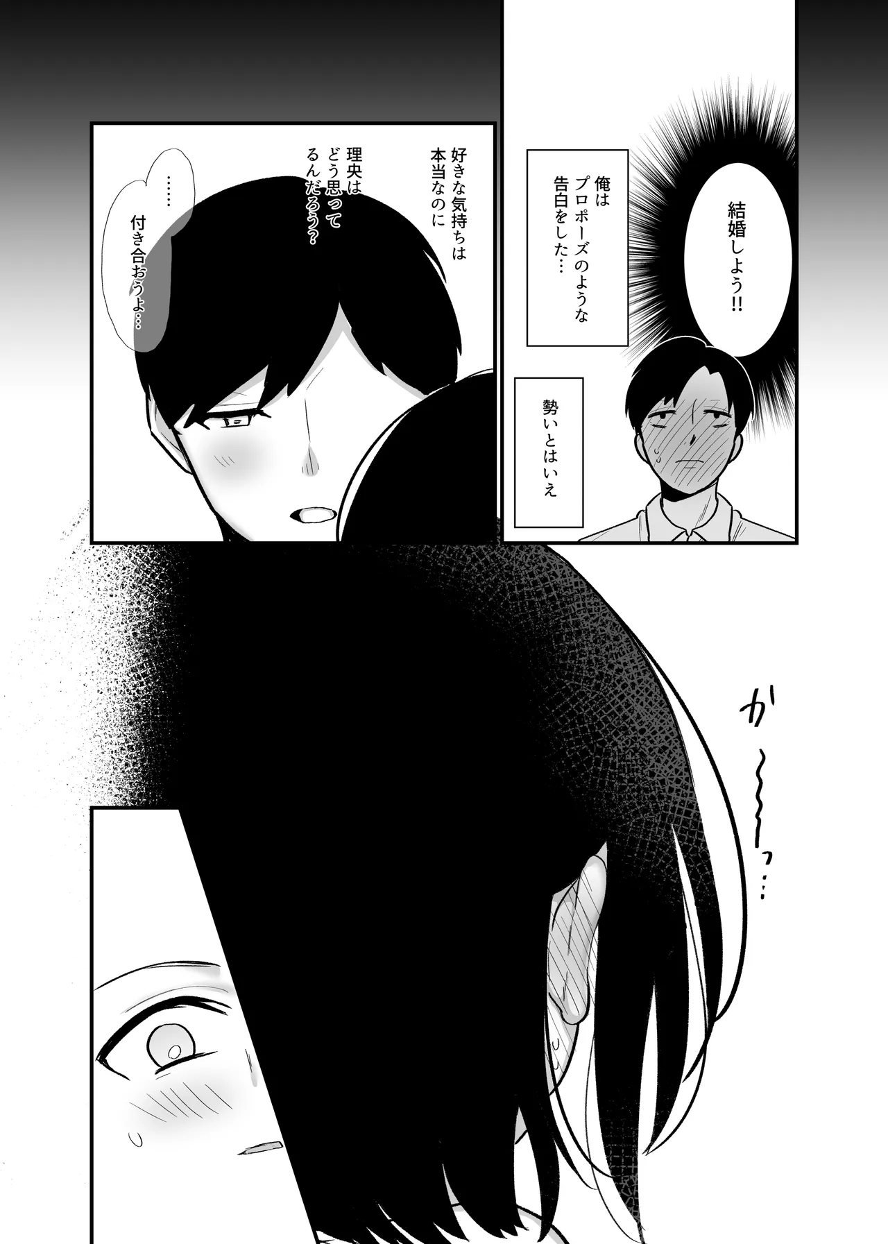 勝気なシングルマザーとドスケベ熱愛性交3 〜中出し求愛鬼ごっこ〜 Page.6
