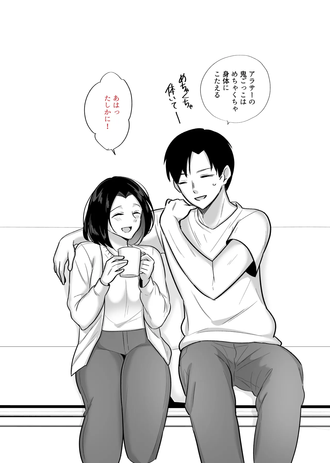 勝気なシングルマザーとドスケベ熱愛性交3 〜中出し求愛鬼ごっこ〜 Page.60