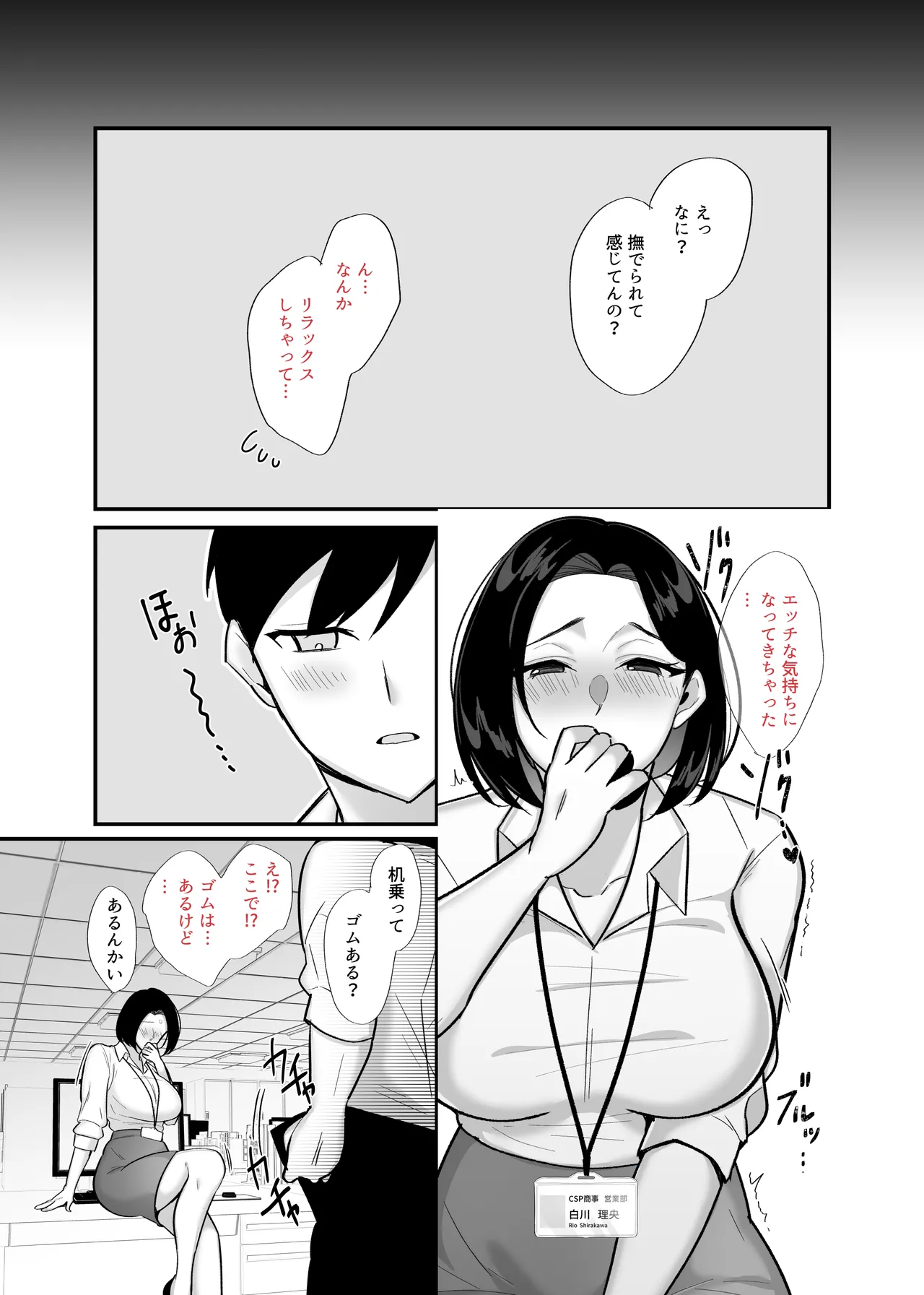 勝気なシングルマザーとドスケベ熱愛性交3 〜中出し求愛鬼ごっこ〜 Page.9