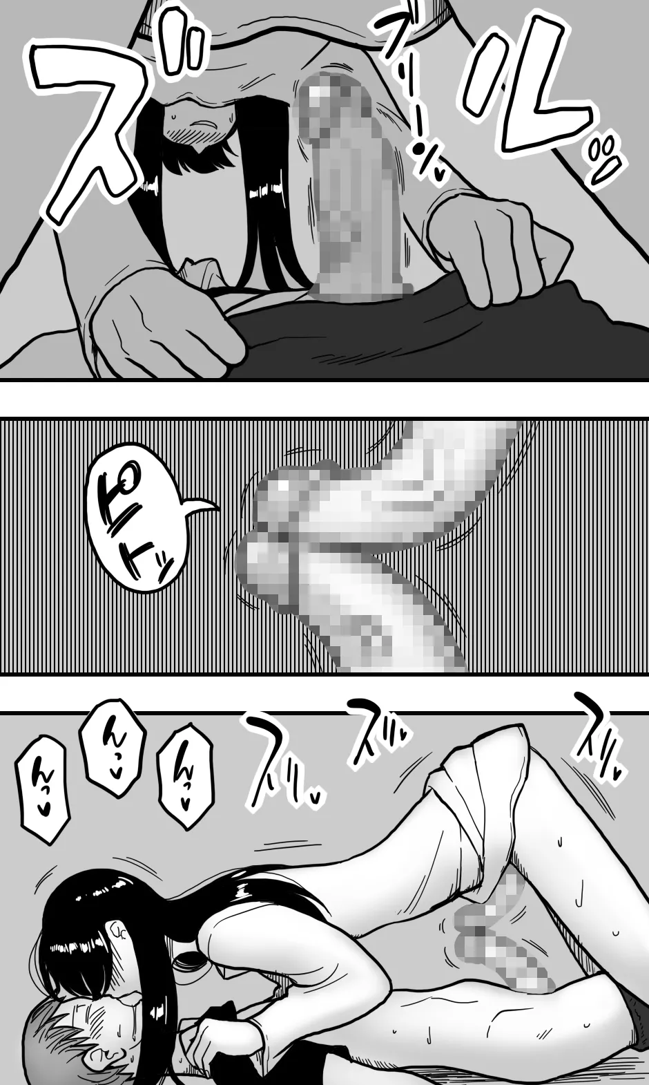 どうにかして友人（男）とエッチな関係になりたいボク（男）が、女装して夜●いしてみることにしてみたって話。 Page.14