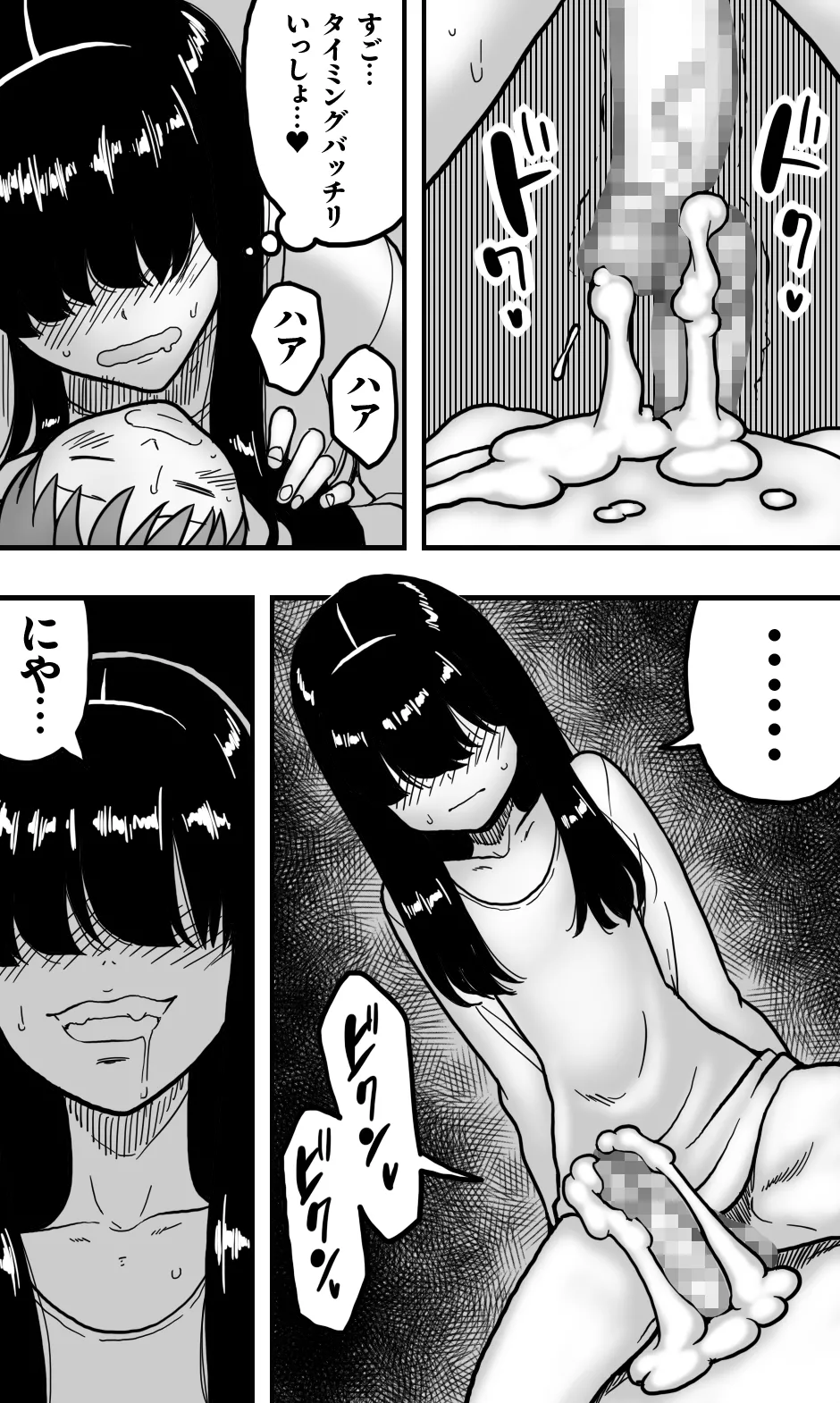 どうにかして友人（男）とエッチな関係になりたいボク（男）が、女装して夜●いしてみることにしてみたって話。 Page.17