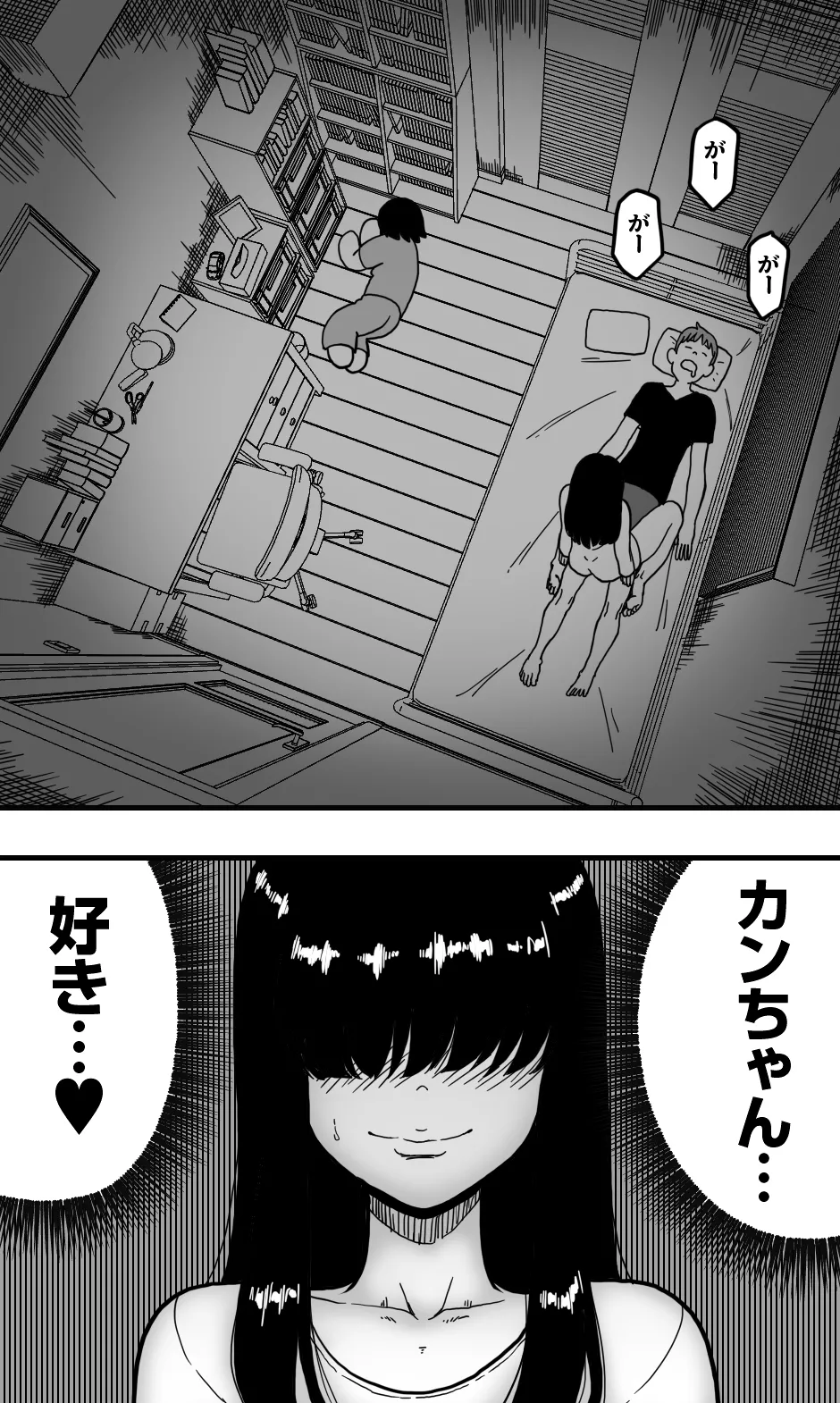 どうにかして友人（男）とエッチな関係になりたいボク（男）が、女装して夜●いしてみることにしてみたって話。 Page.2