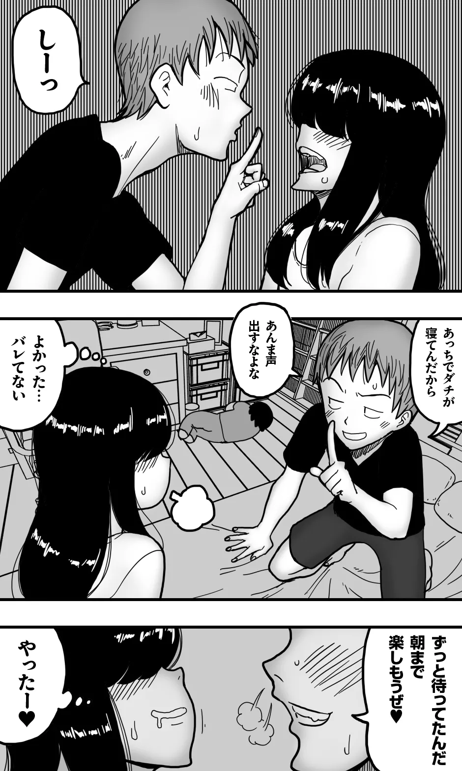 どうにかして友人（男）とエッチな関係になりたいボク（男）が、女装して夜●いしてみることにしてみたって話。 Page.35
