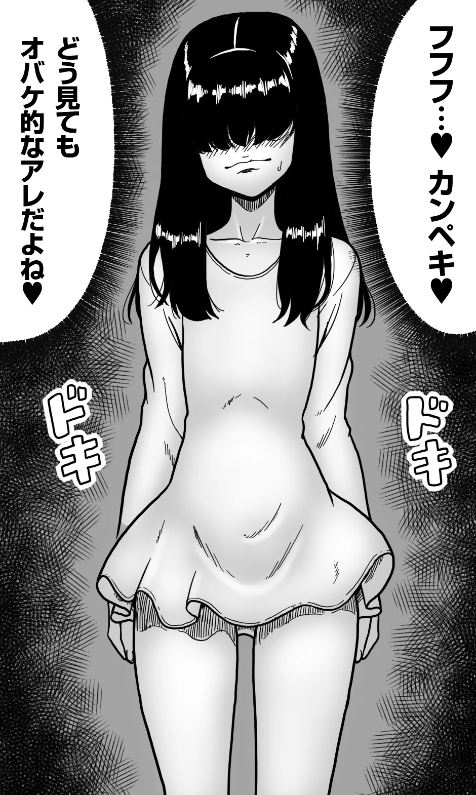 どうにかして友人（男）とエッチな関係になりたいボク（男）が、女装して夜●いしてみることにしてみたって話。 Page.4